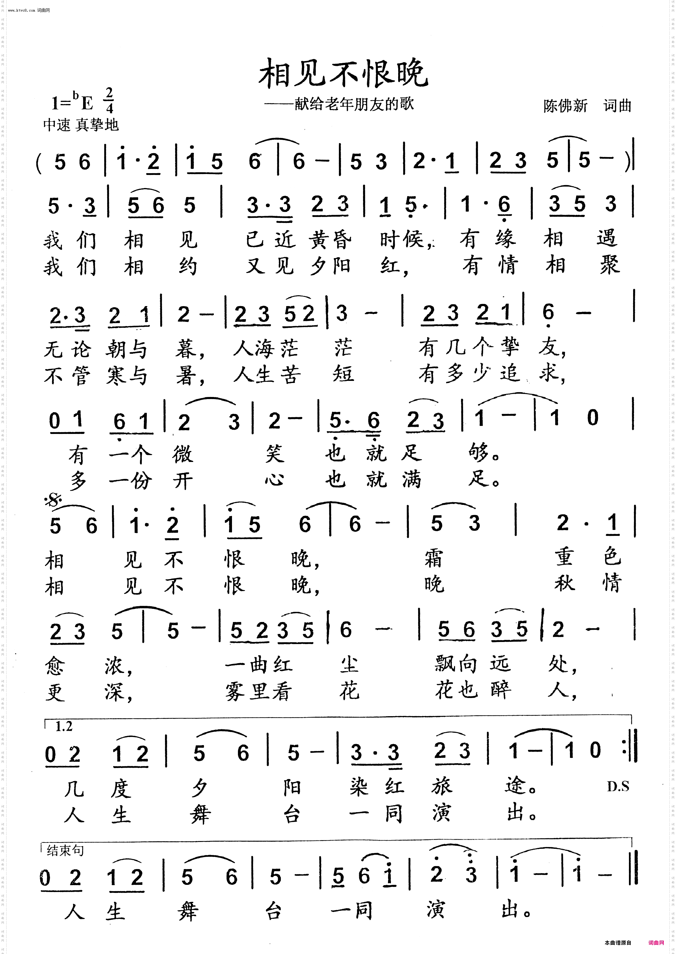 相见不恨晚