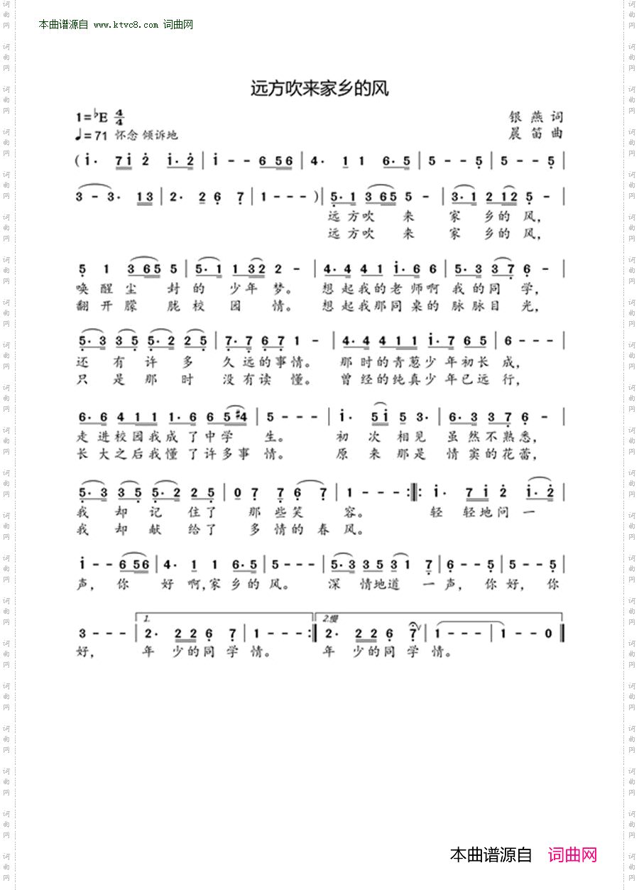 远方吹来家乡的风