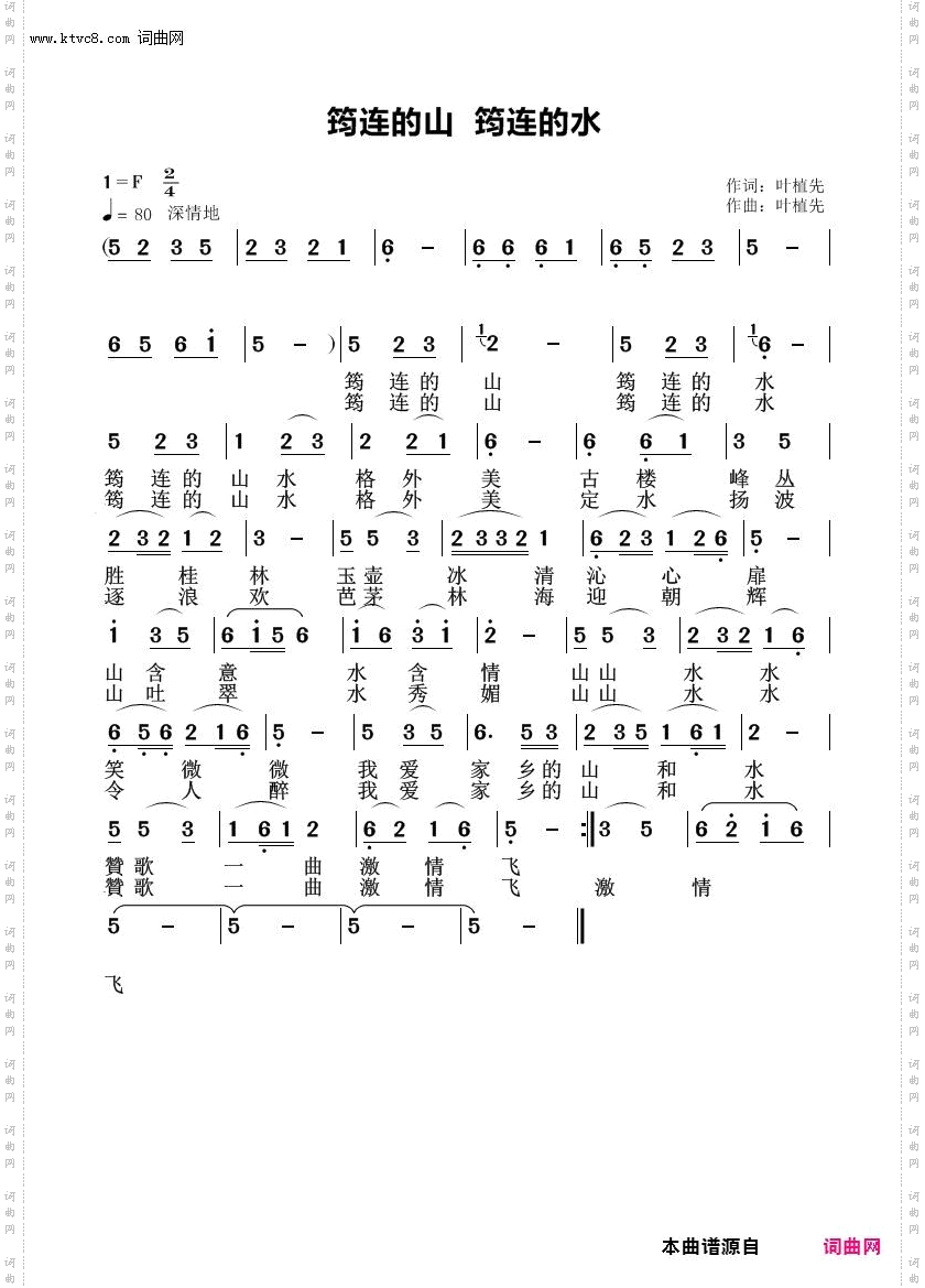 筠连的山筠连的水