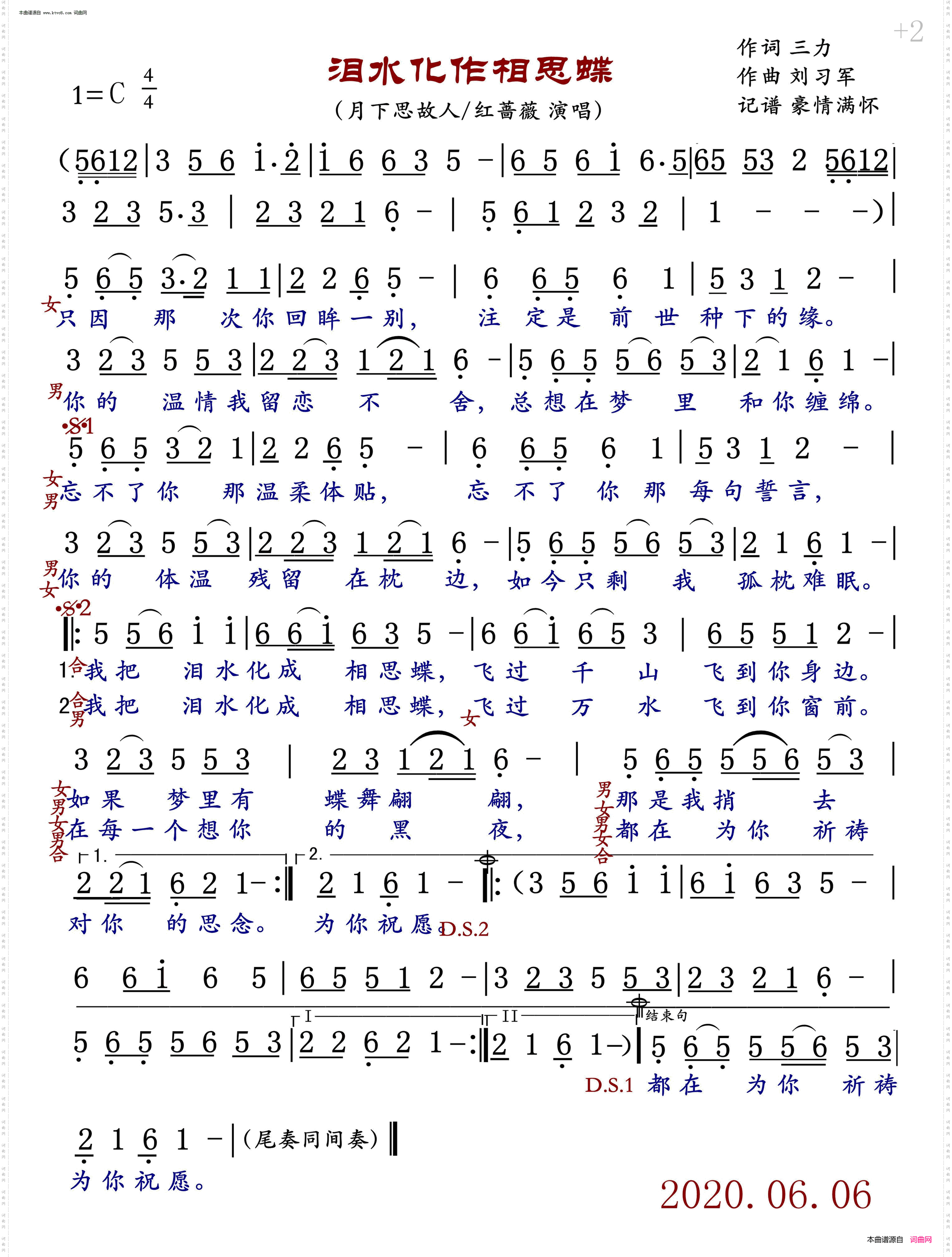 泪水化作相思蝶