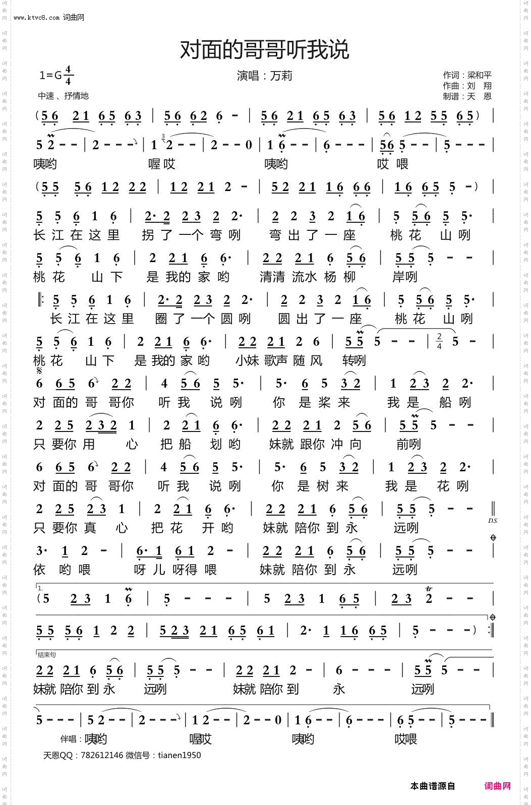 对面的哥哥听我说