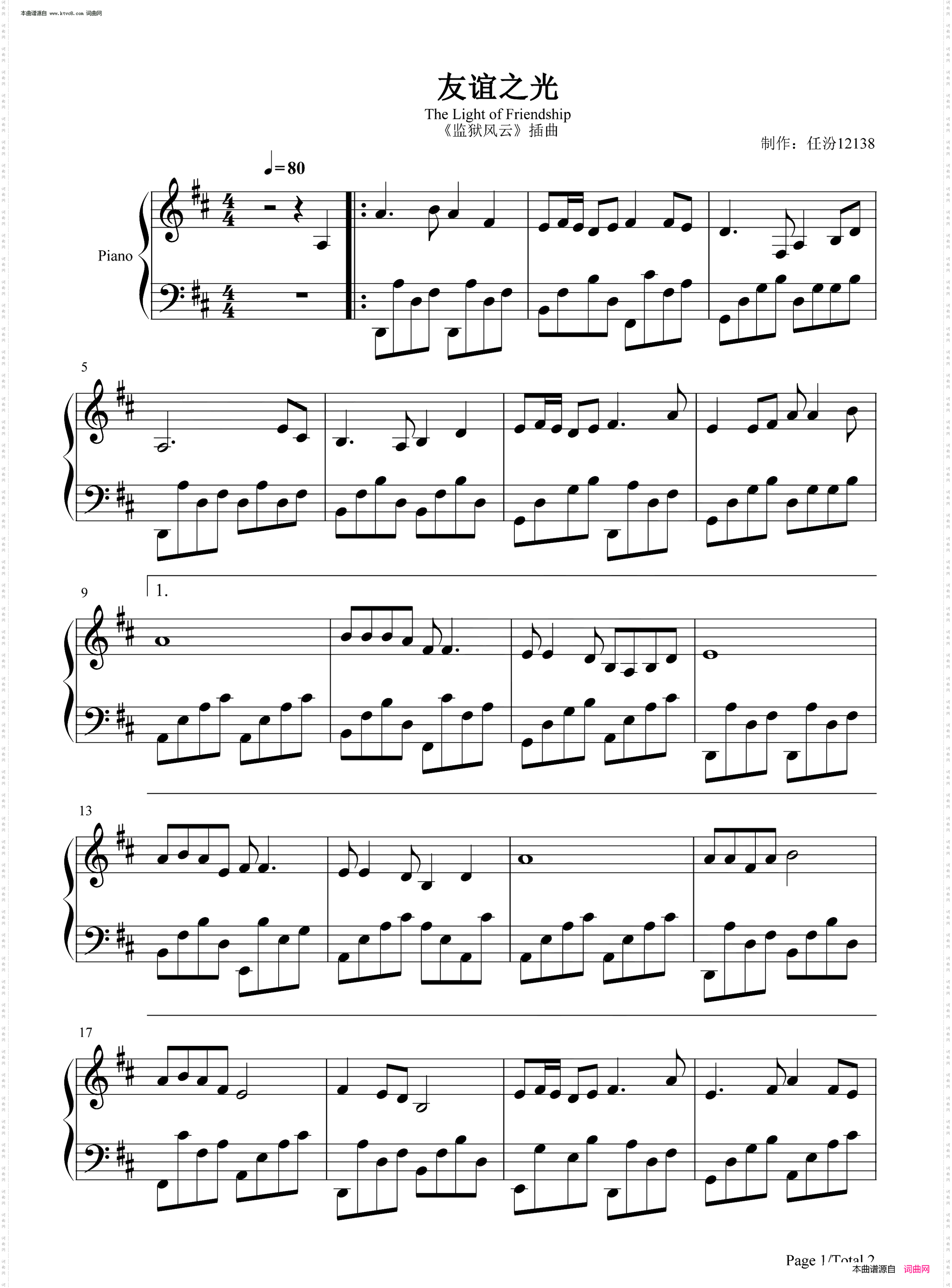友谊之光_监狱风云插曲
