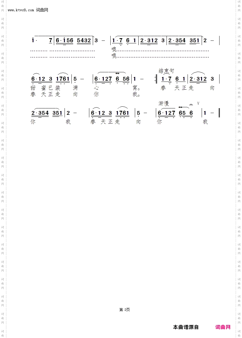 江南听雪_孙鲲版