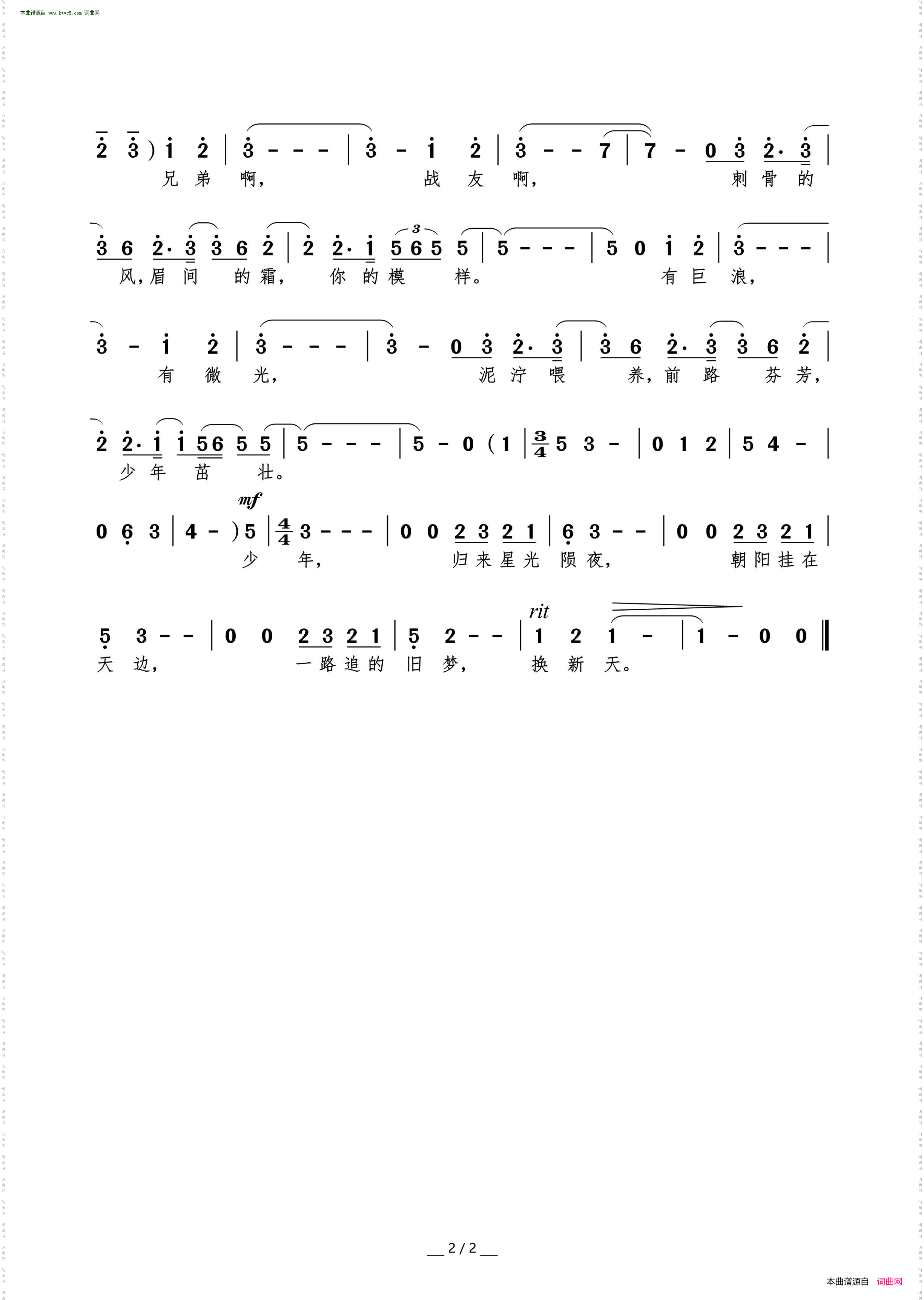 少年_电视剧《光荣时代》插曲