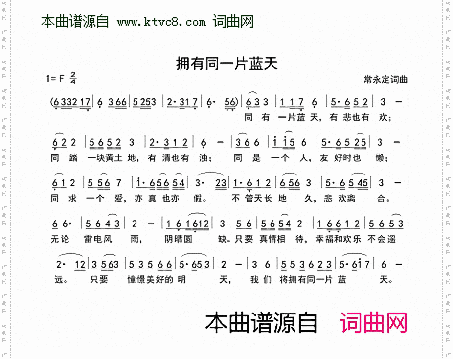 拥有同一片蓝天