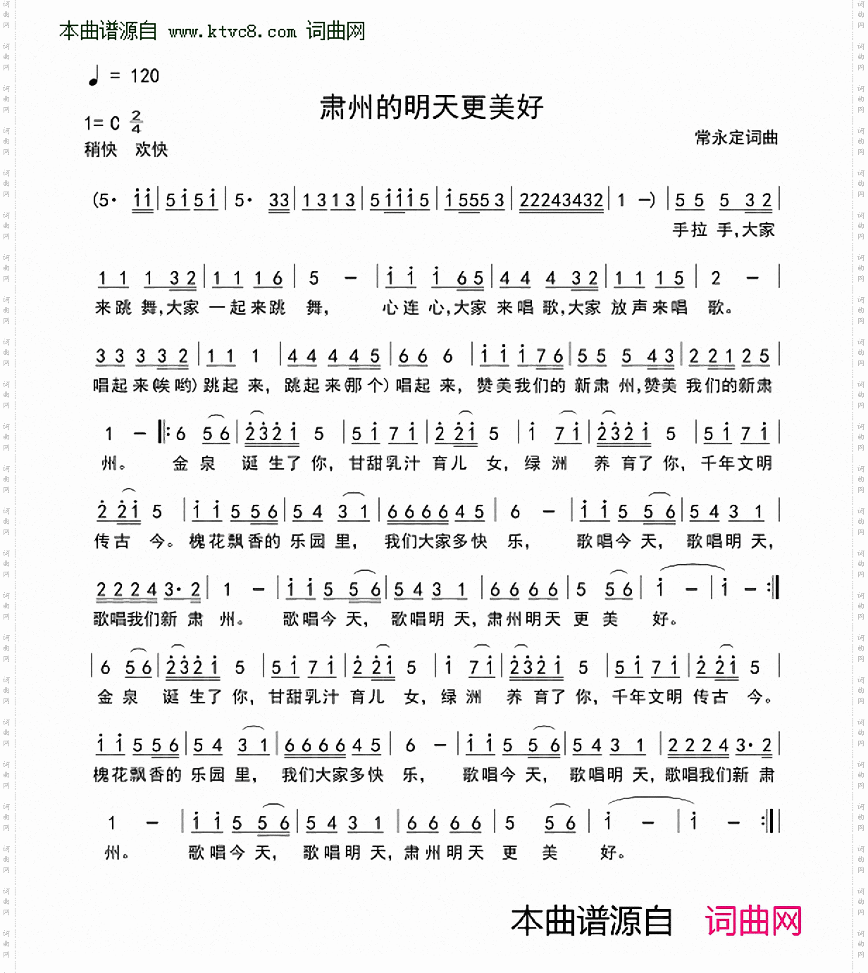 肃州的明天更美好