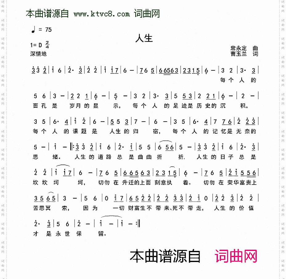 人生