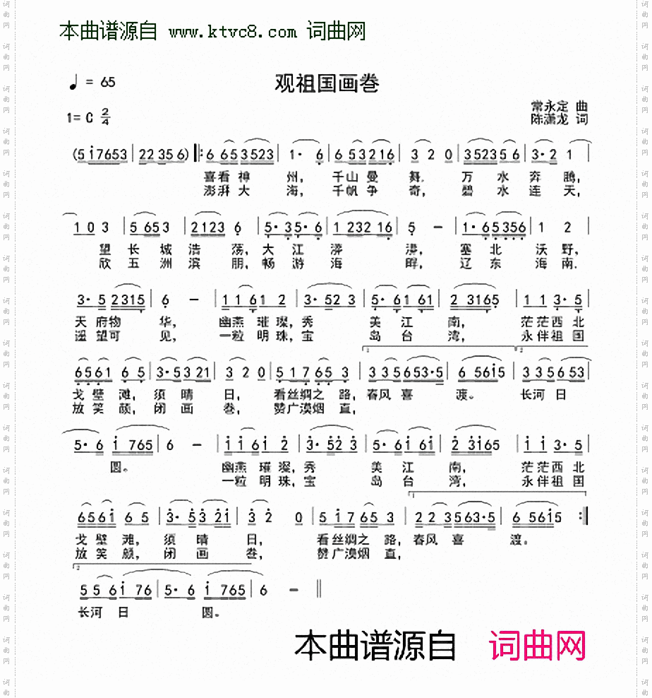 观祖国画卷