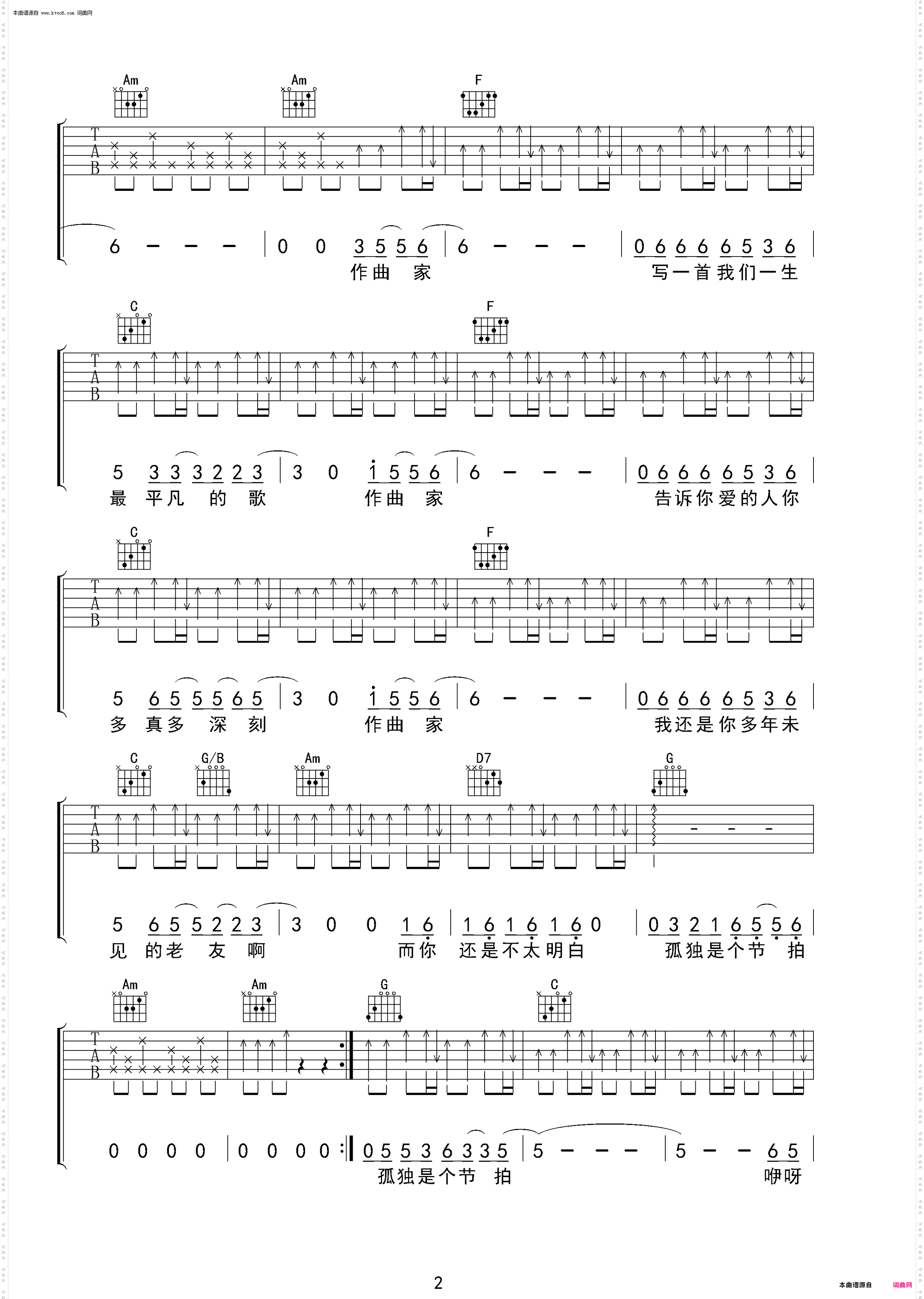 作曲家_刘郡格版