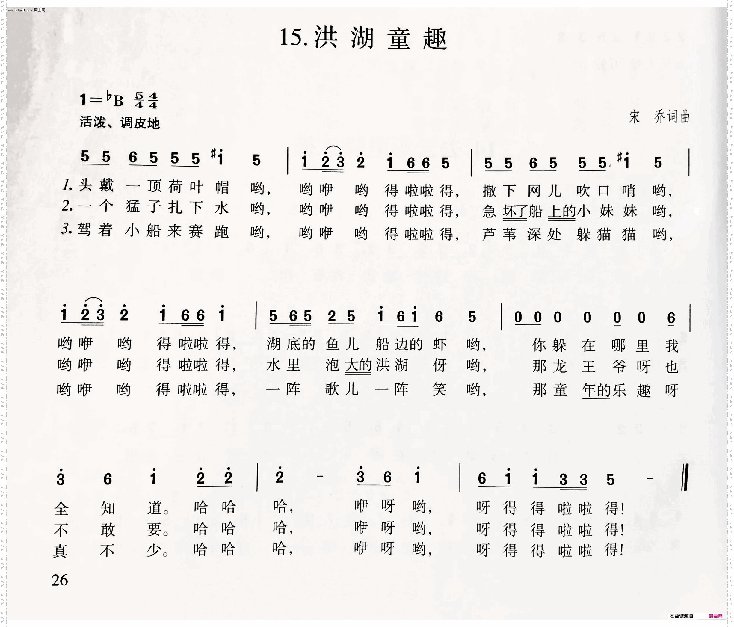 洪湖童趣