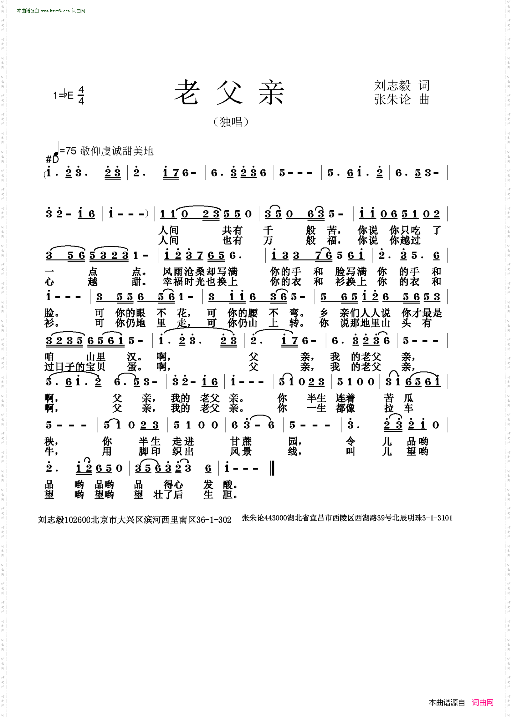 老父亲