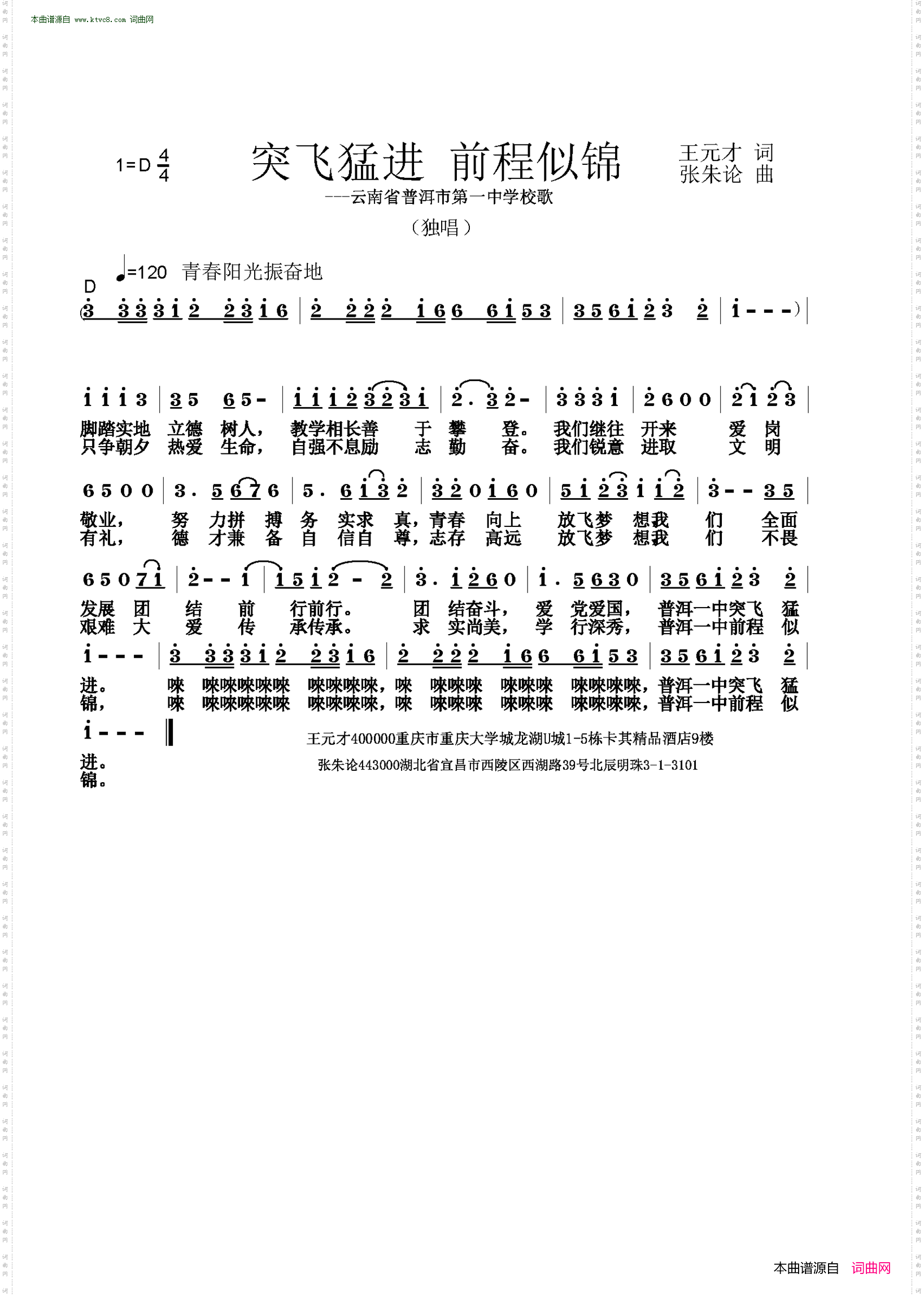 突飞猛进 前程似锦