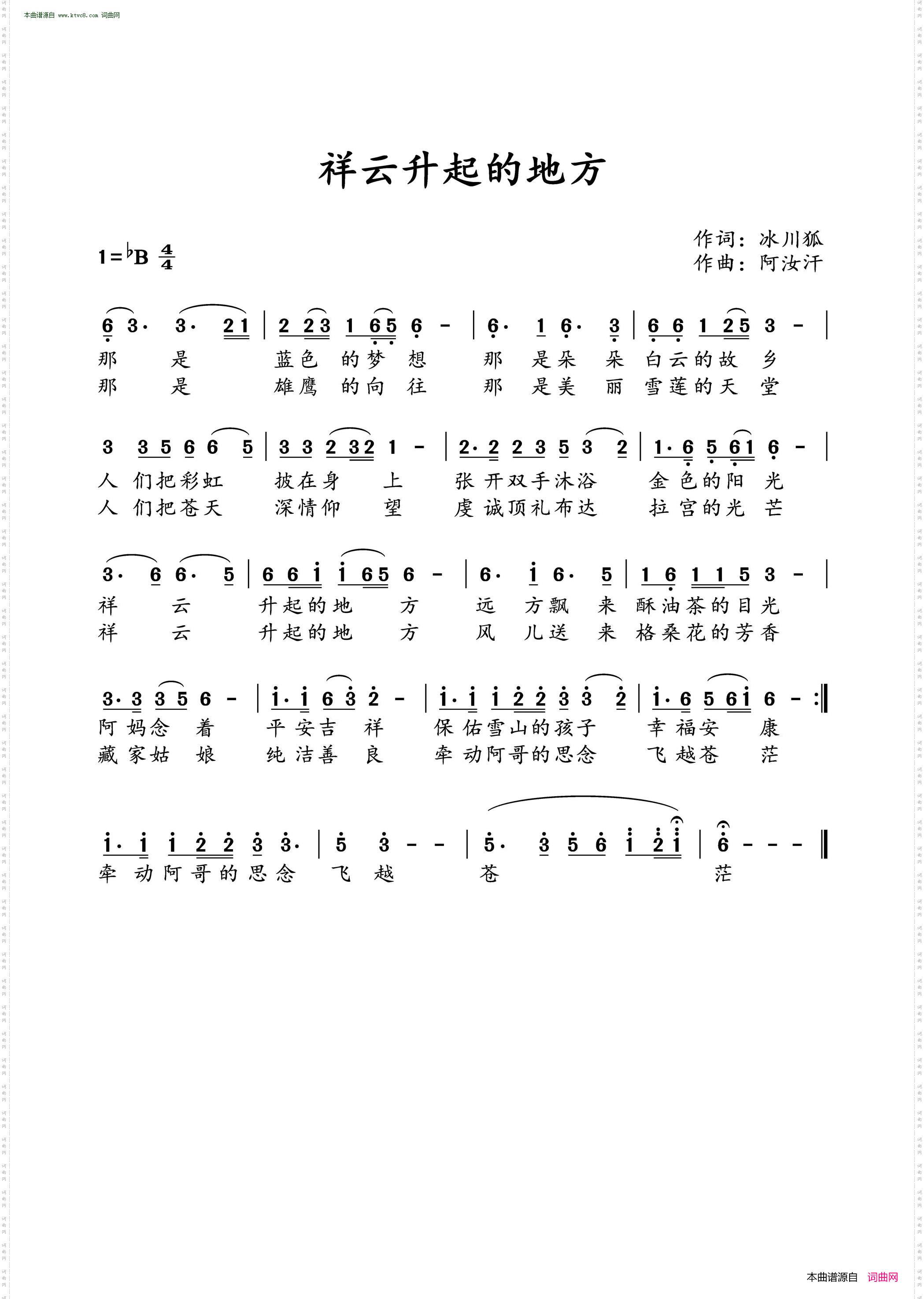 祥云升起的地方