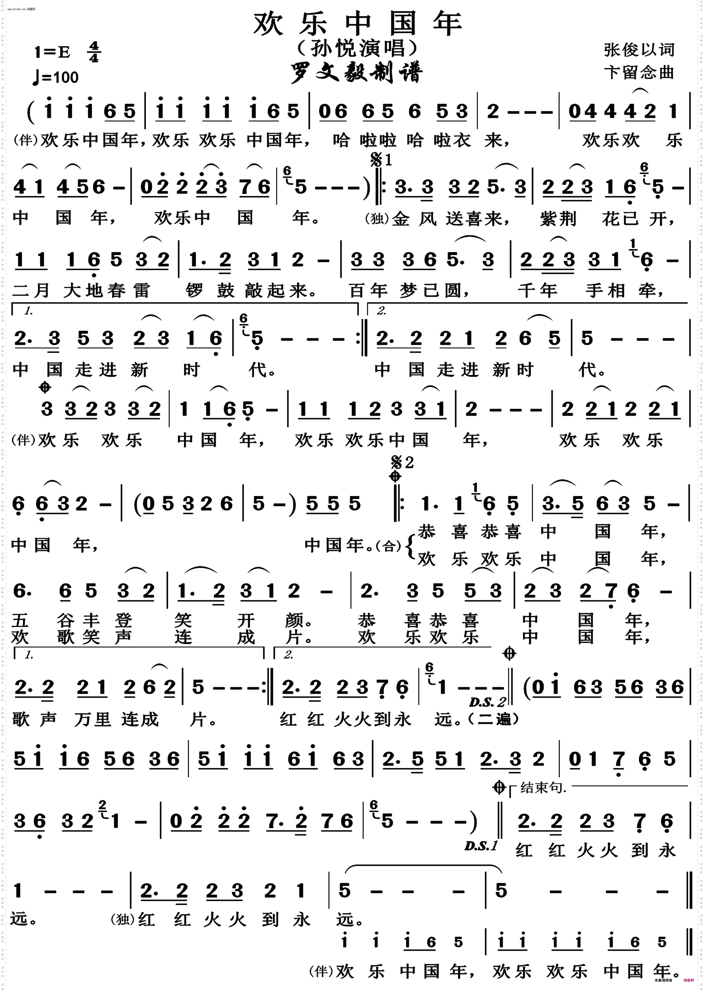 欢乐中国年_高清版