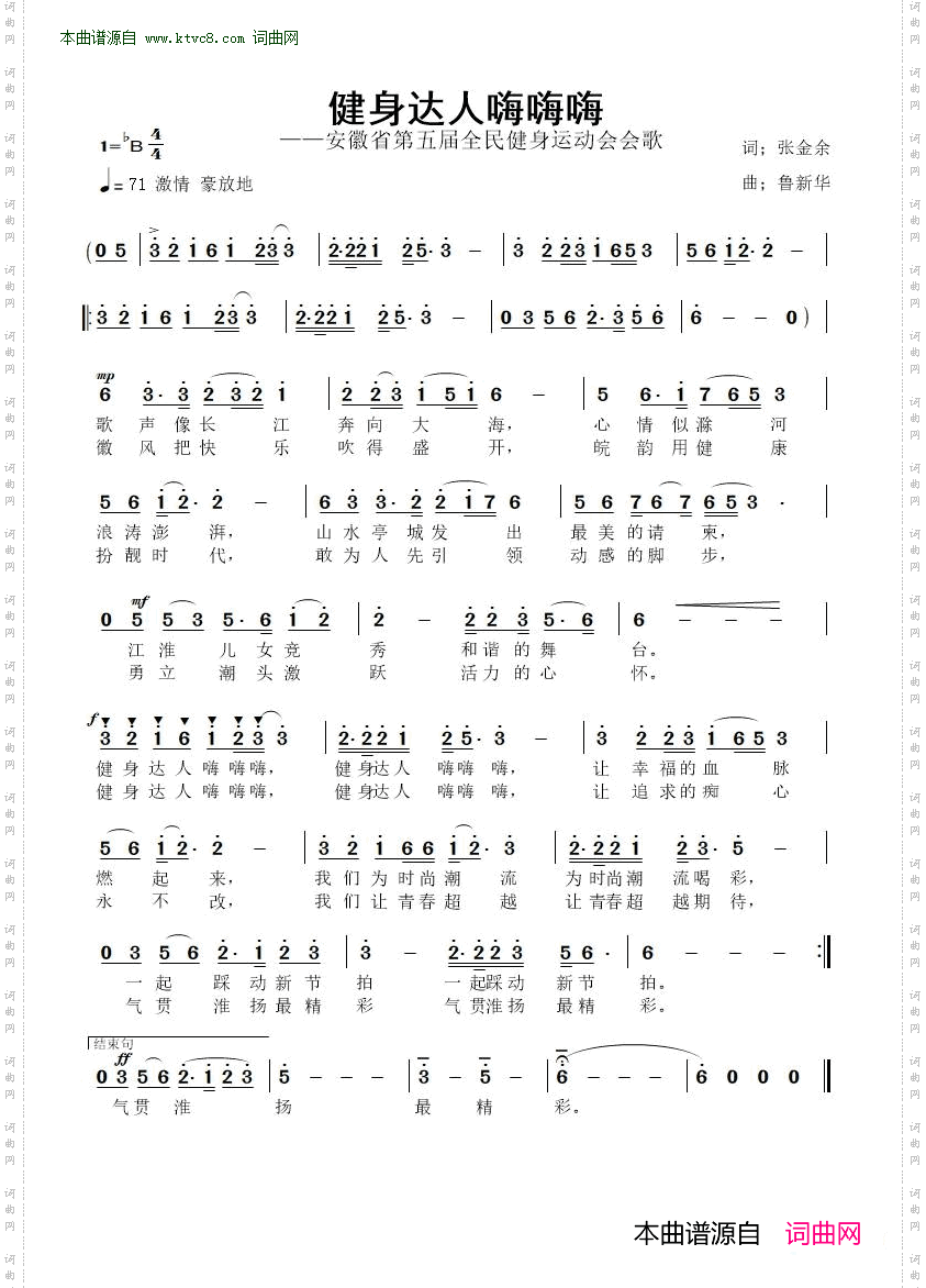 健身达人嗨嗨嗨