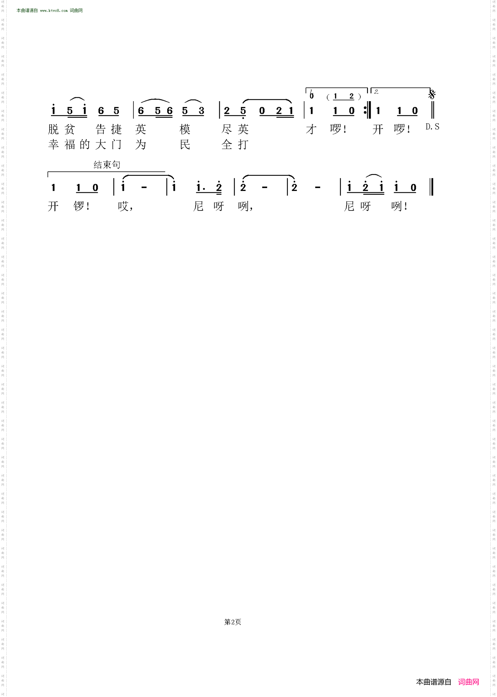 幸福的大门为民全打开