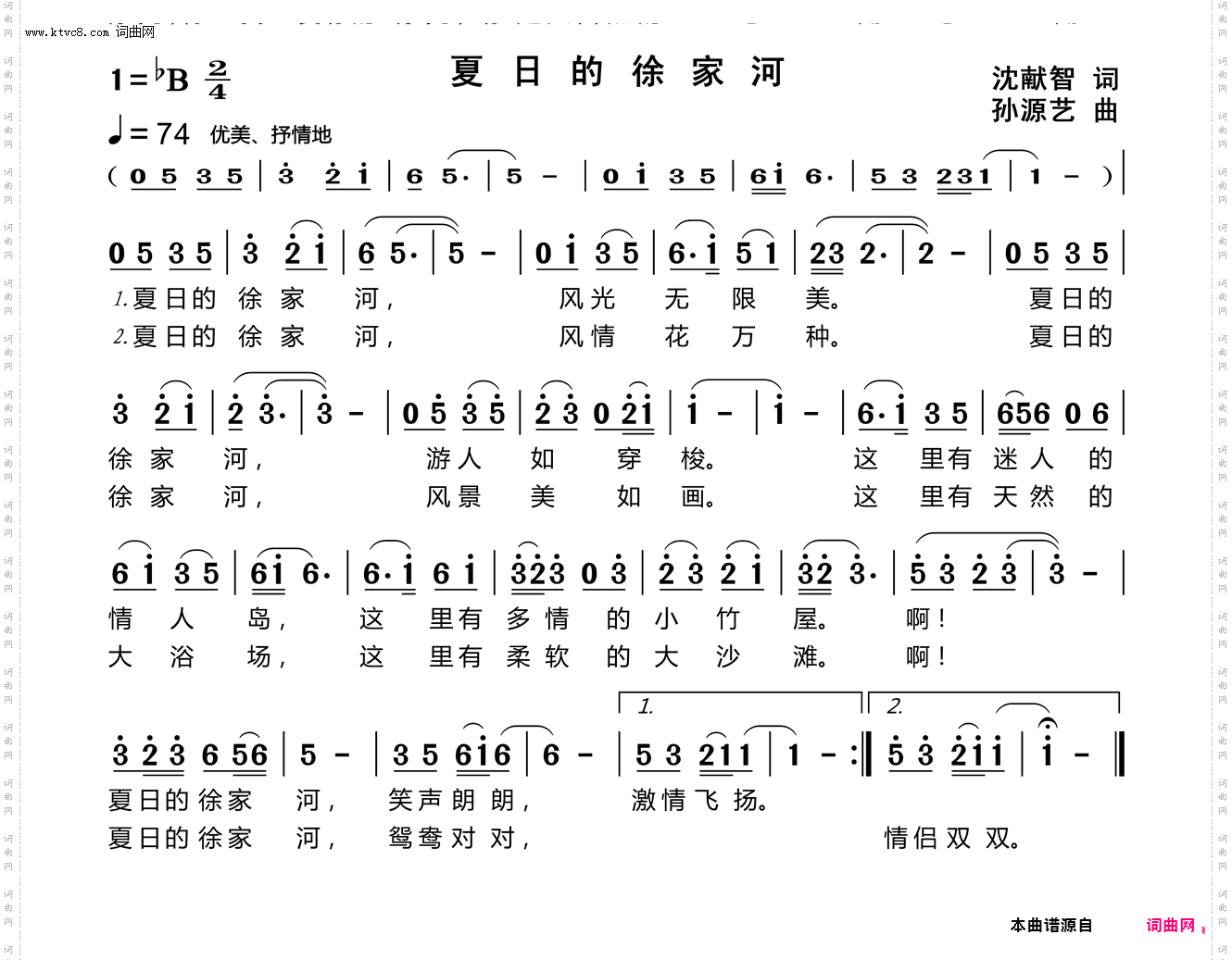 夏日的徐家河