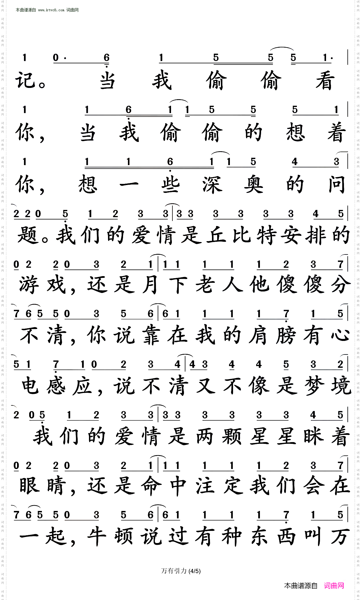 万有引力