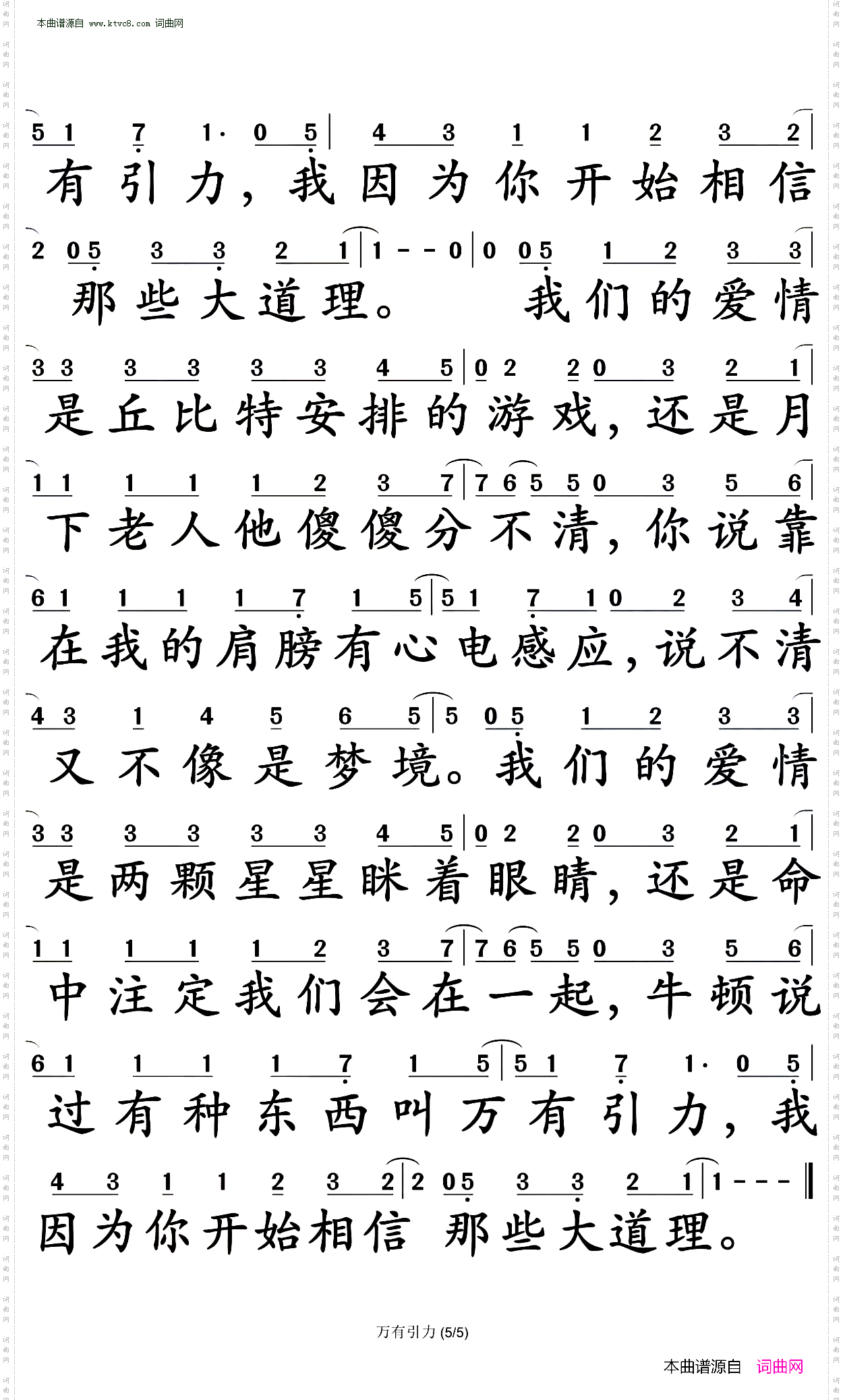万有引力
