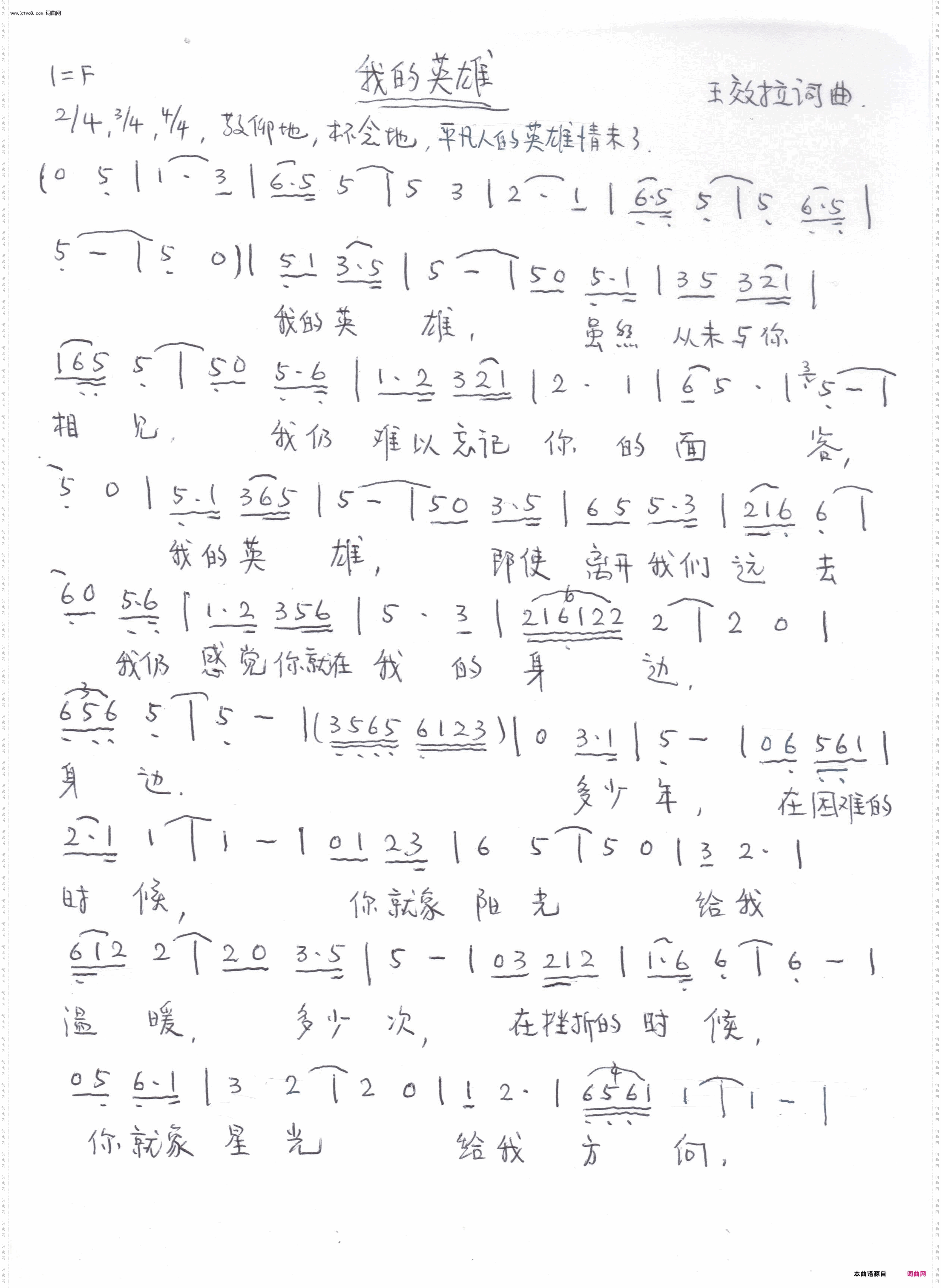 我的英雄_建党100周年原创歌曲
