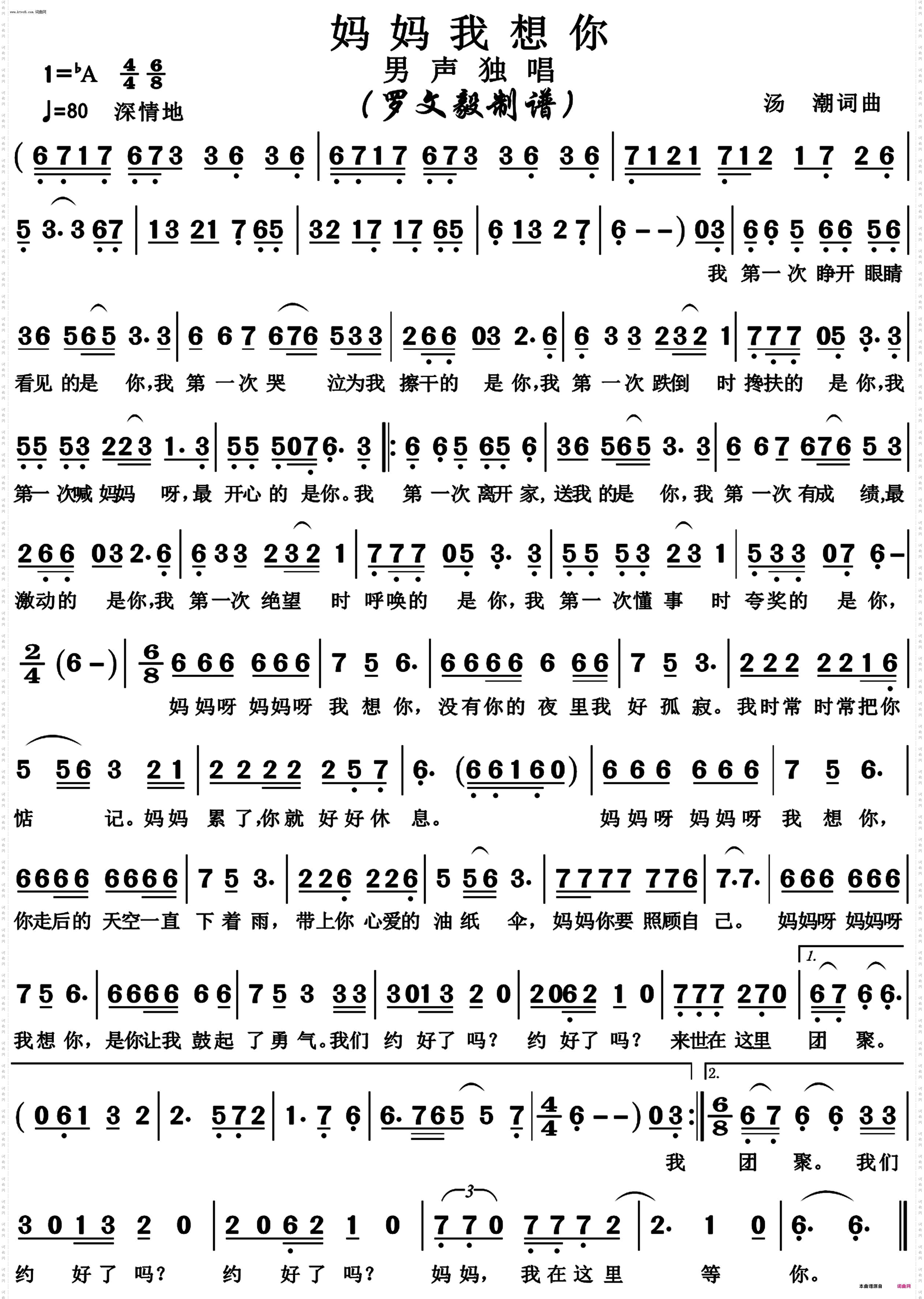 妈妈我想你_男声独唱