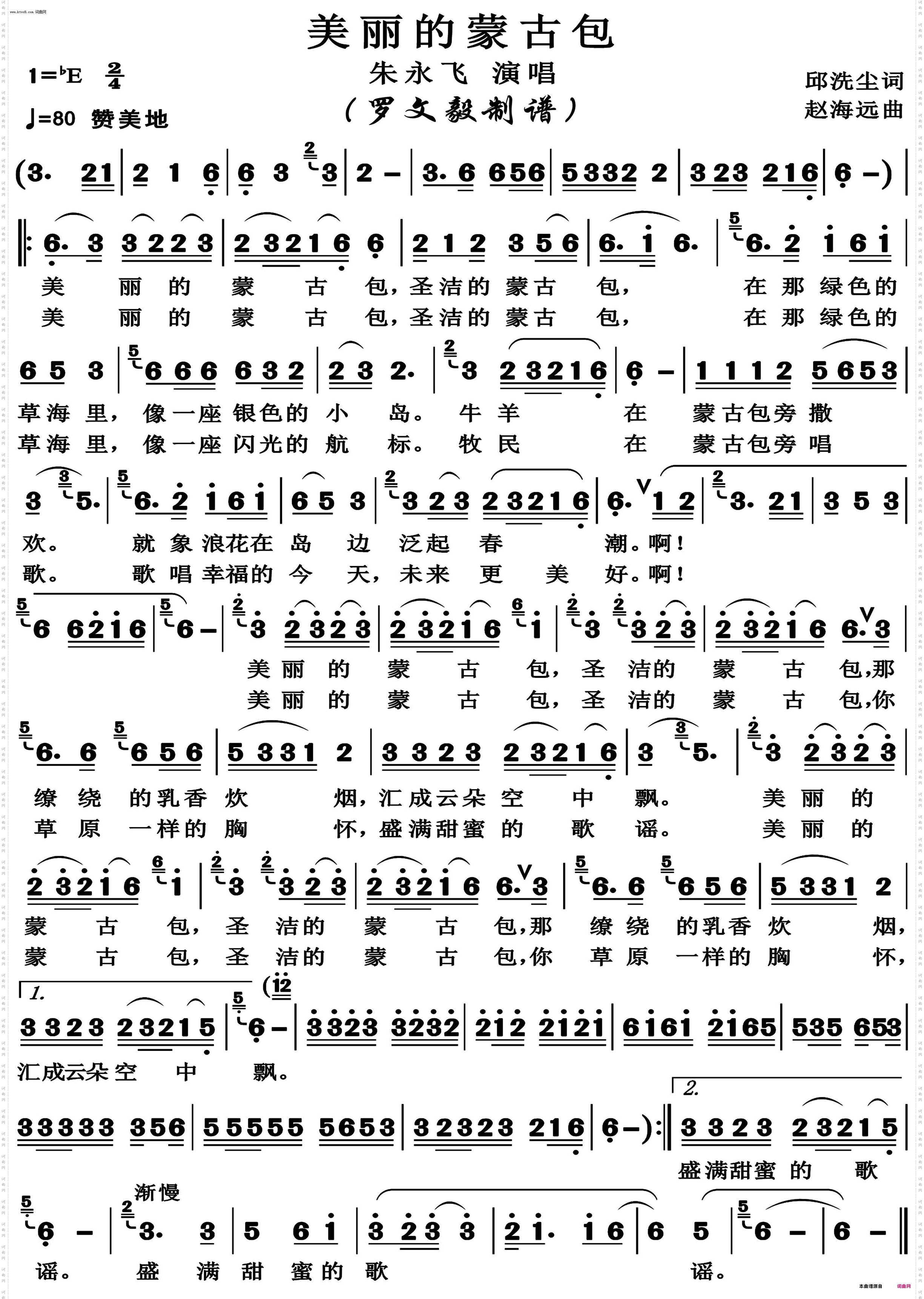 美丽的蒙古包_高清版