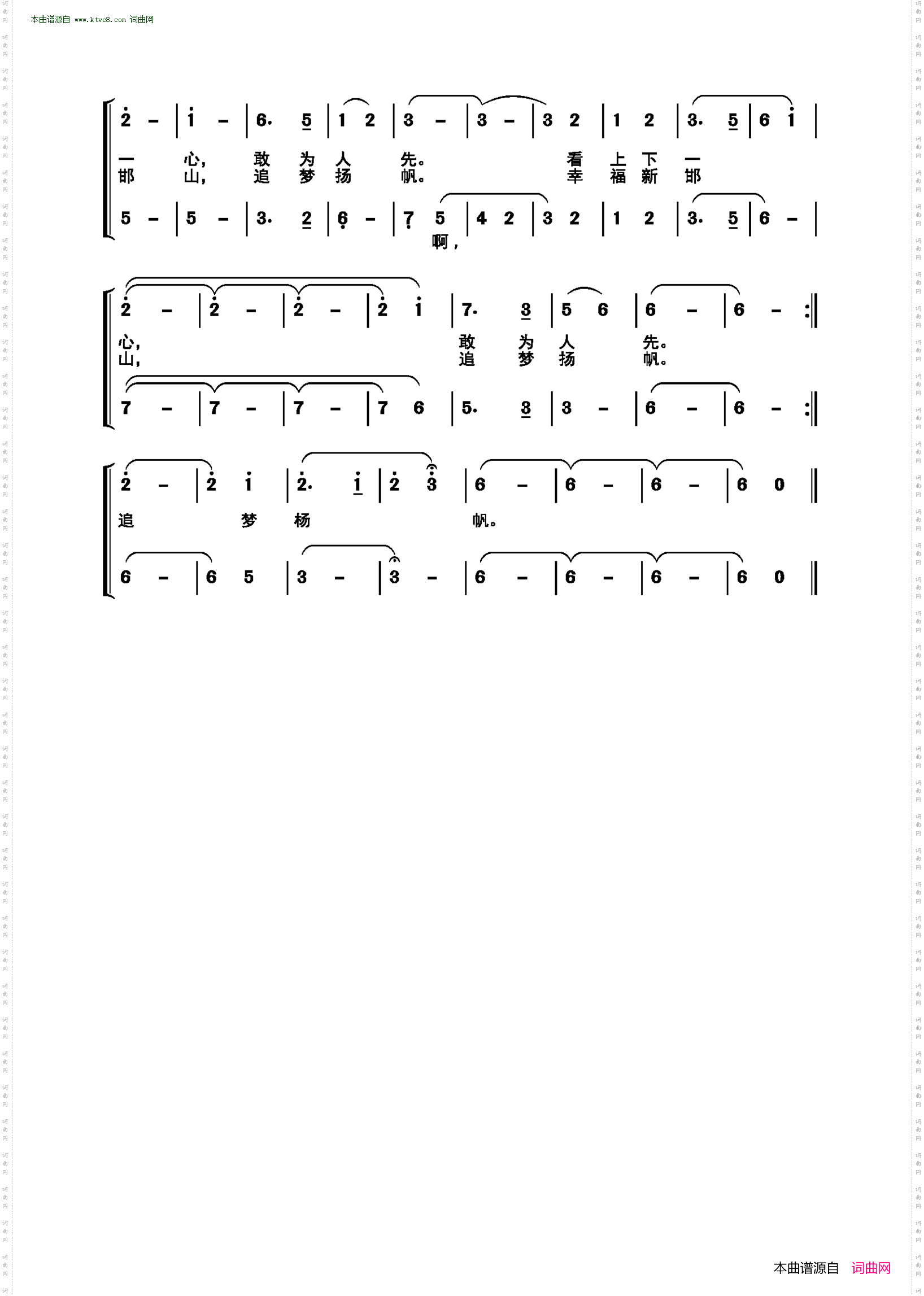 新时代幸福新邯山