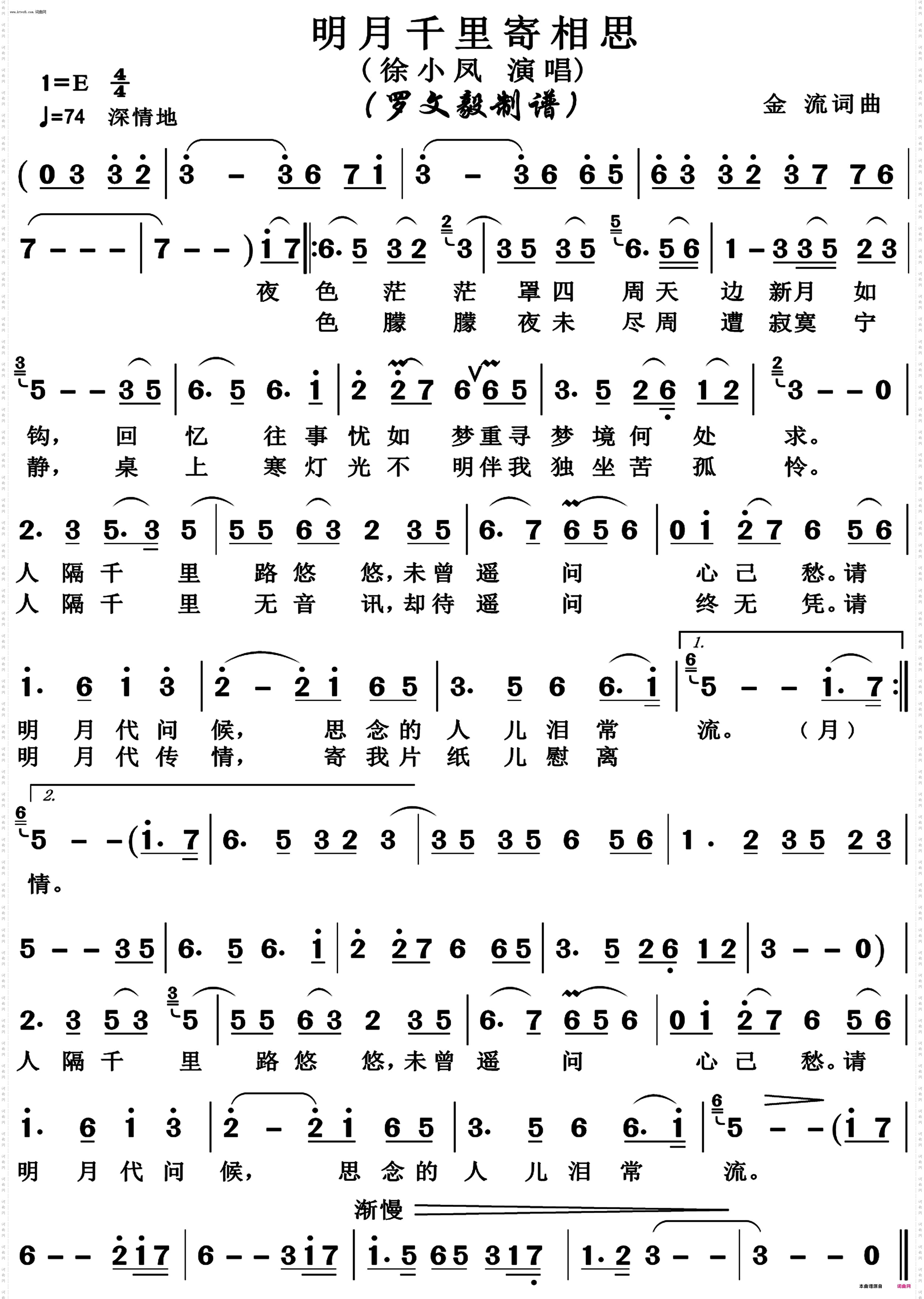 明月千里寄相思_高清版