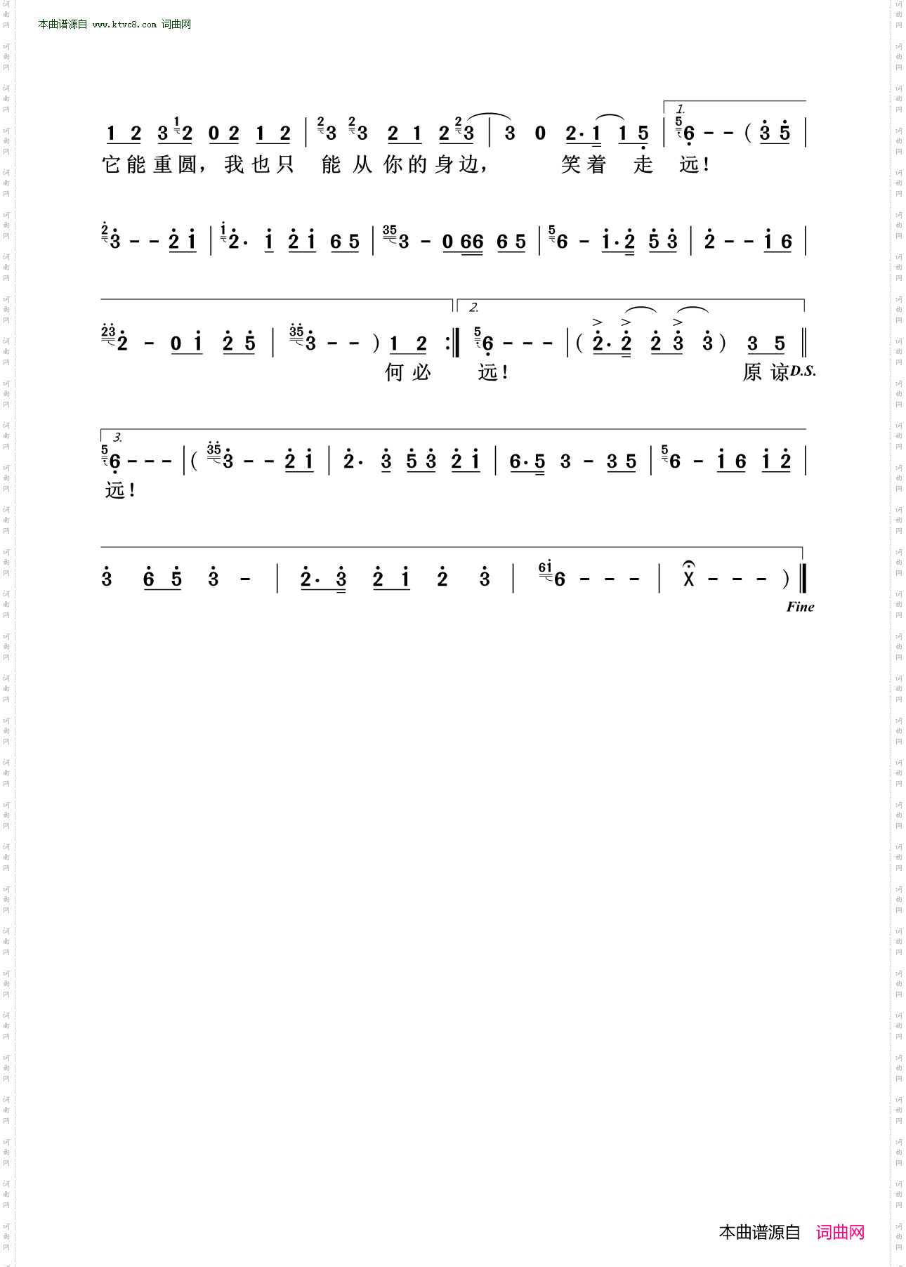 原谅我不再接受你的道歉