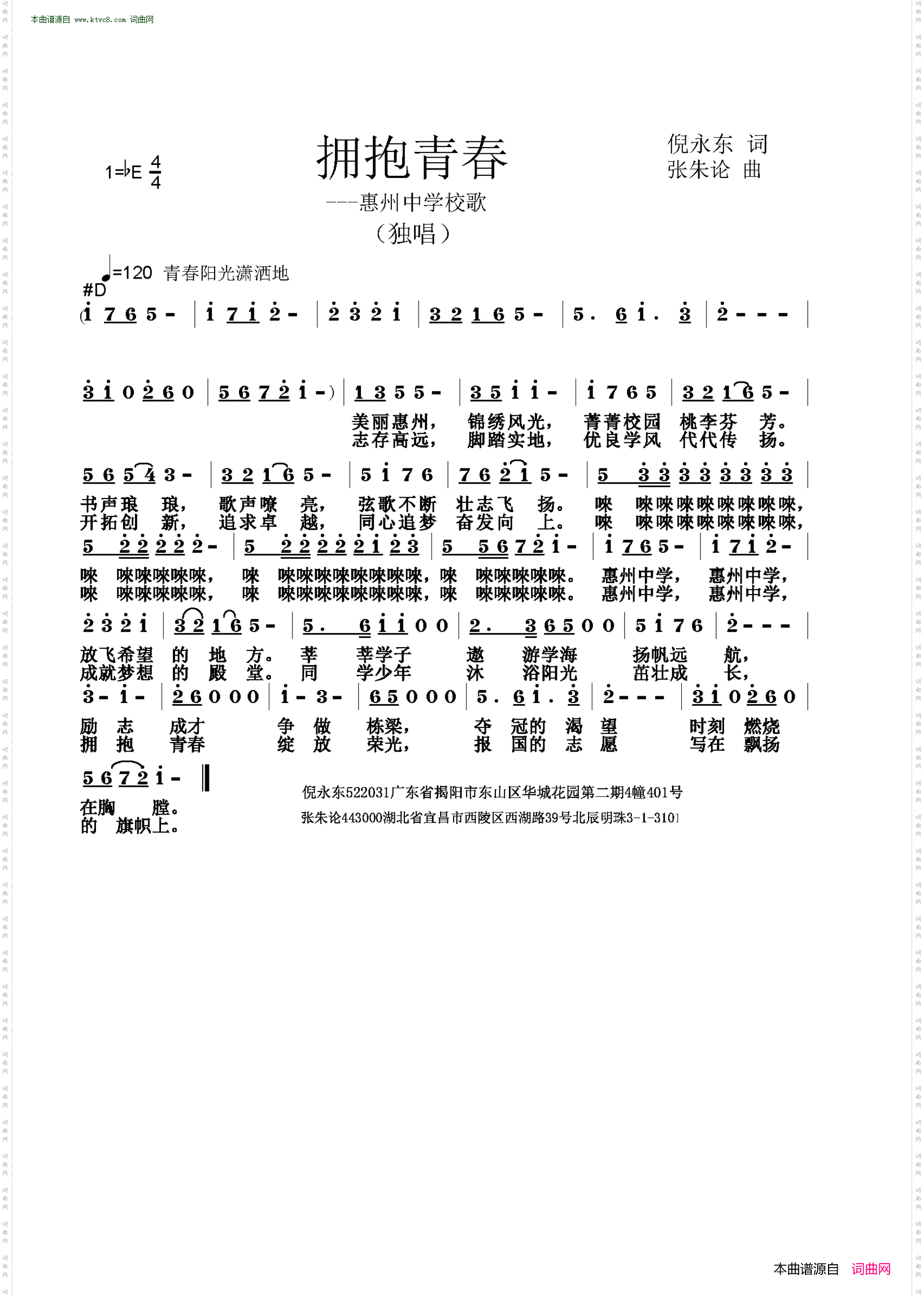拥抱青春