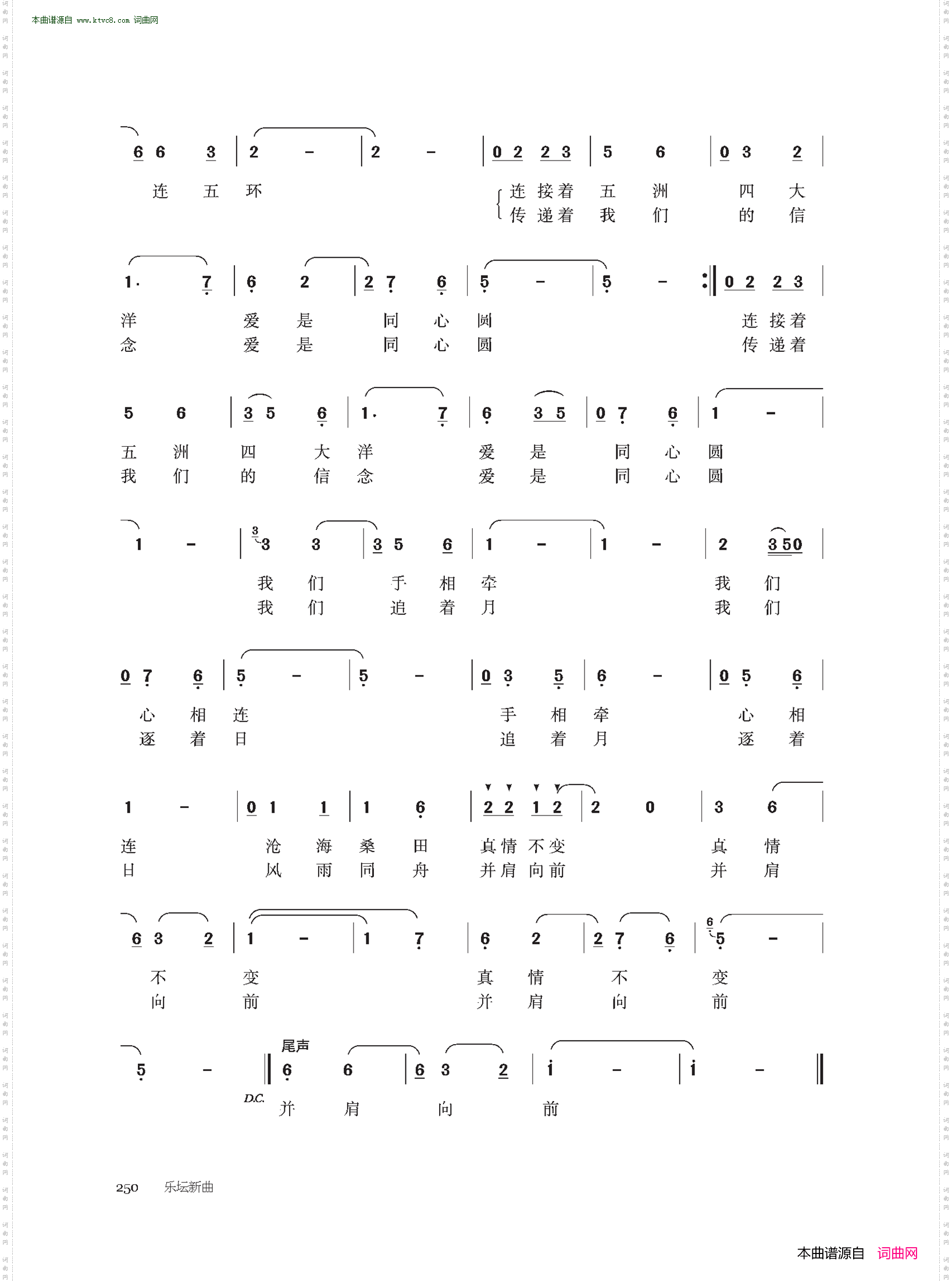 爱是同心圆,北京连五环