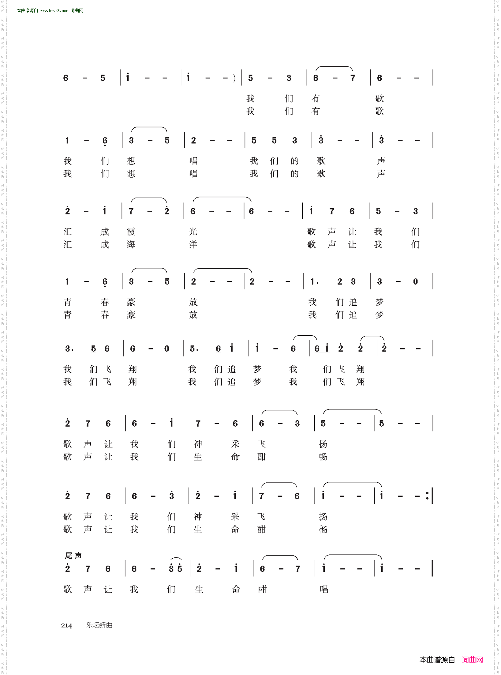 追梦_全国青少年冰心文学大赛会歌