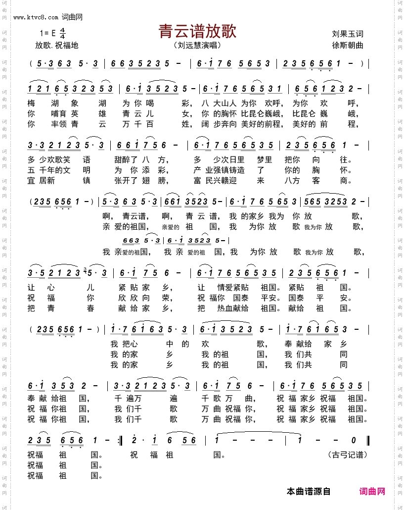 青云谱放歌