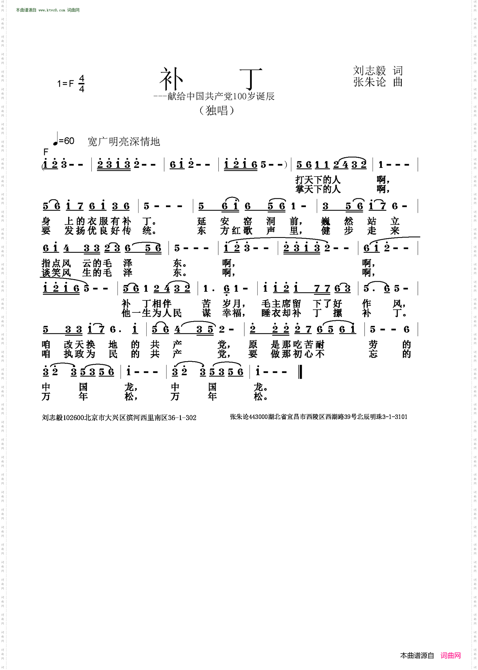 补丁