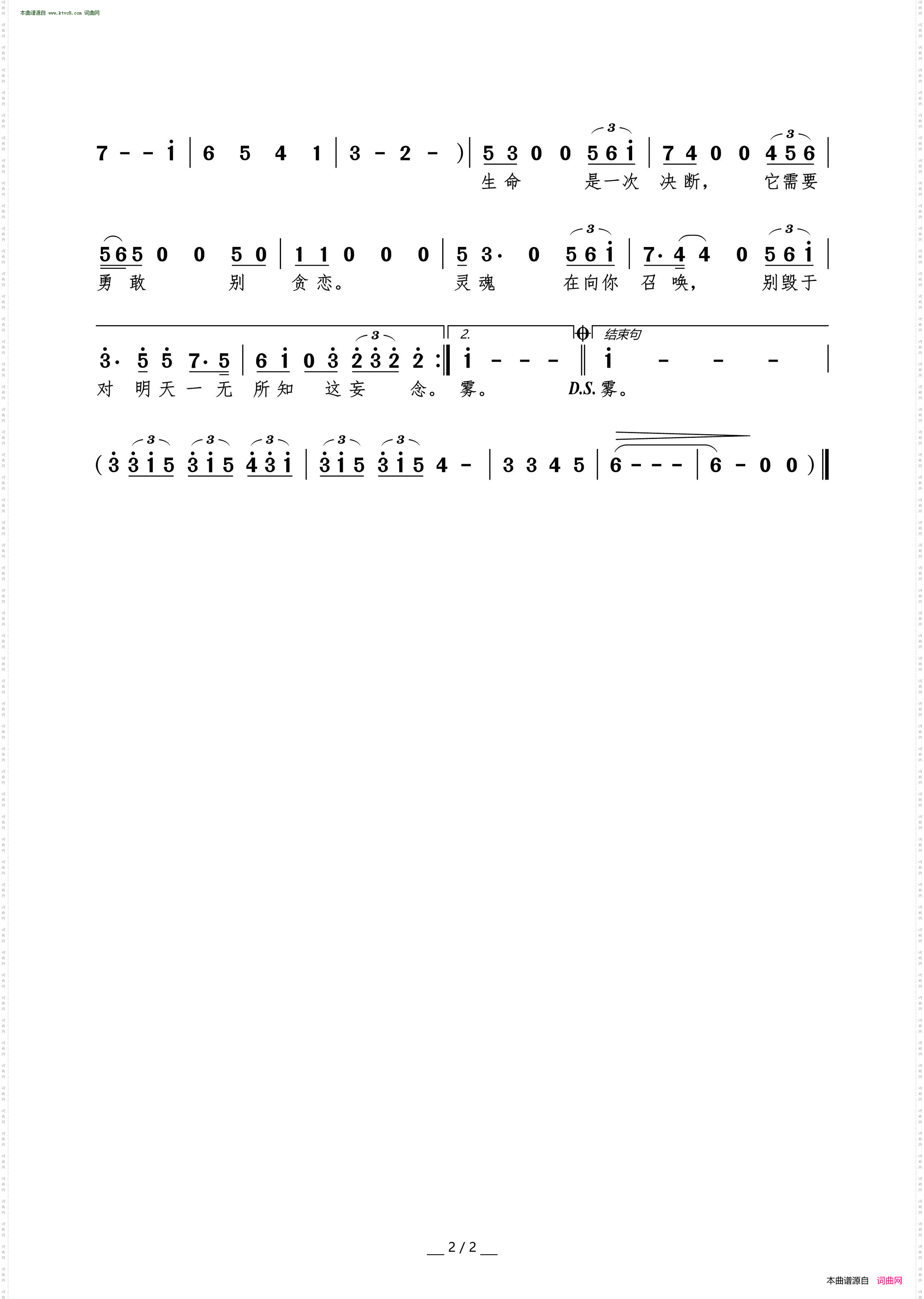 归途_ 电视剧《猎狐》主题曲 