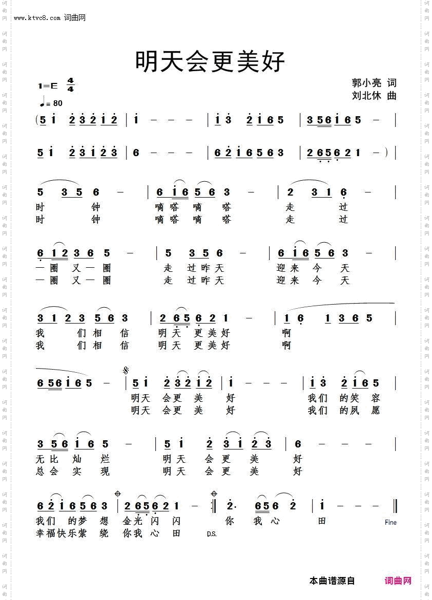 明天会更美好