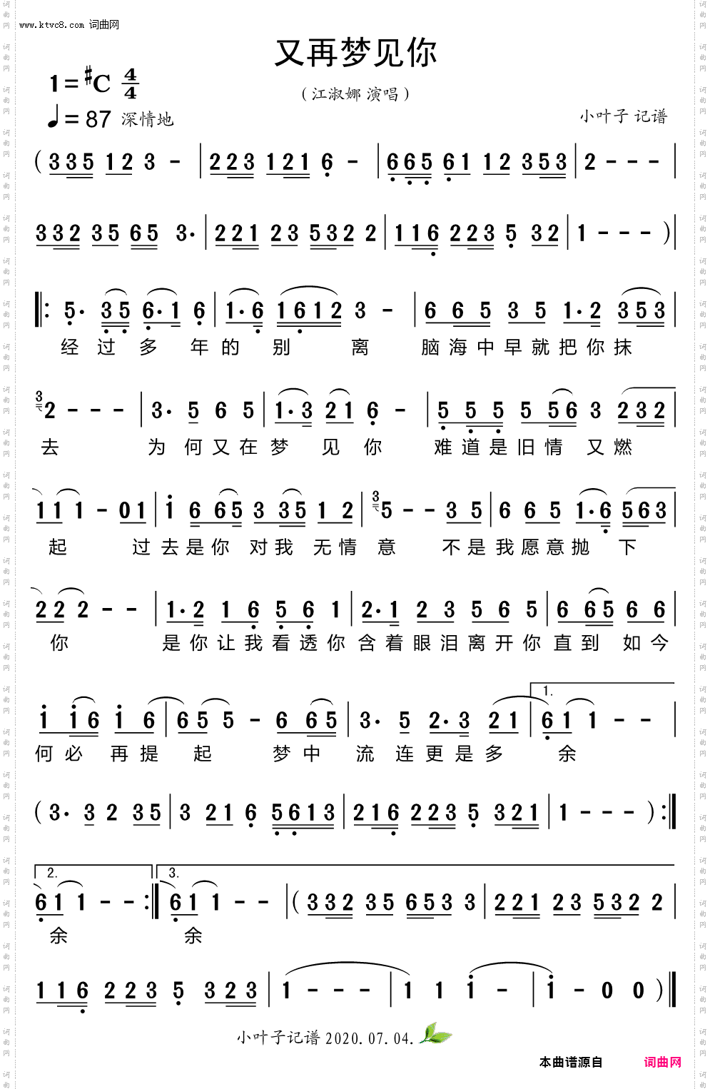 又再梦见你