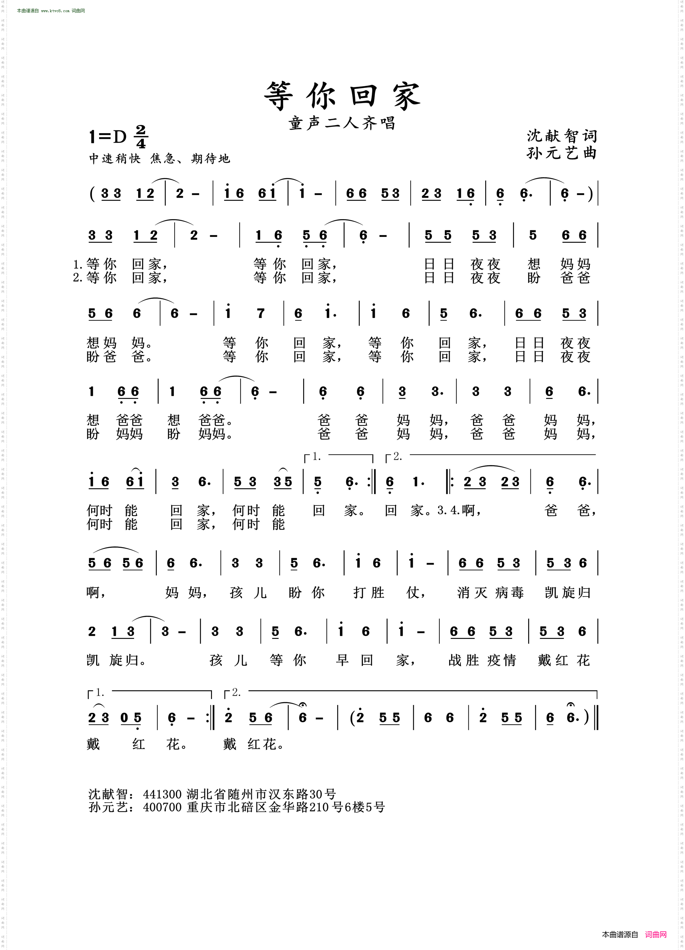 等你回家