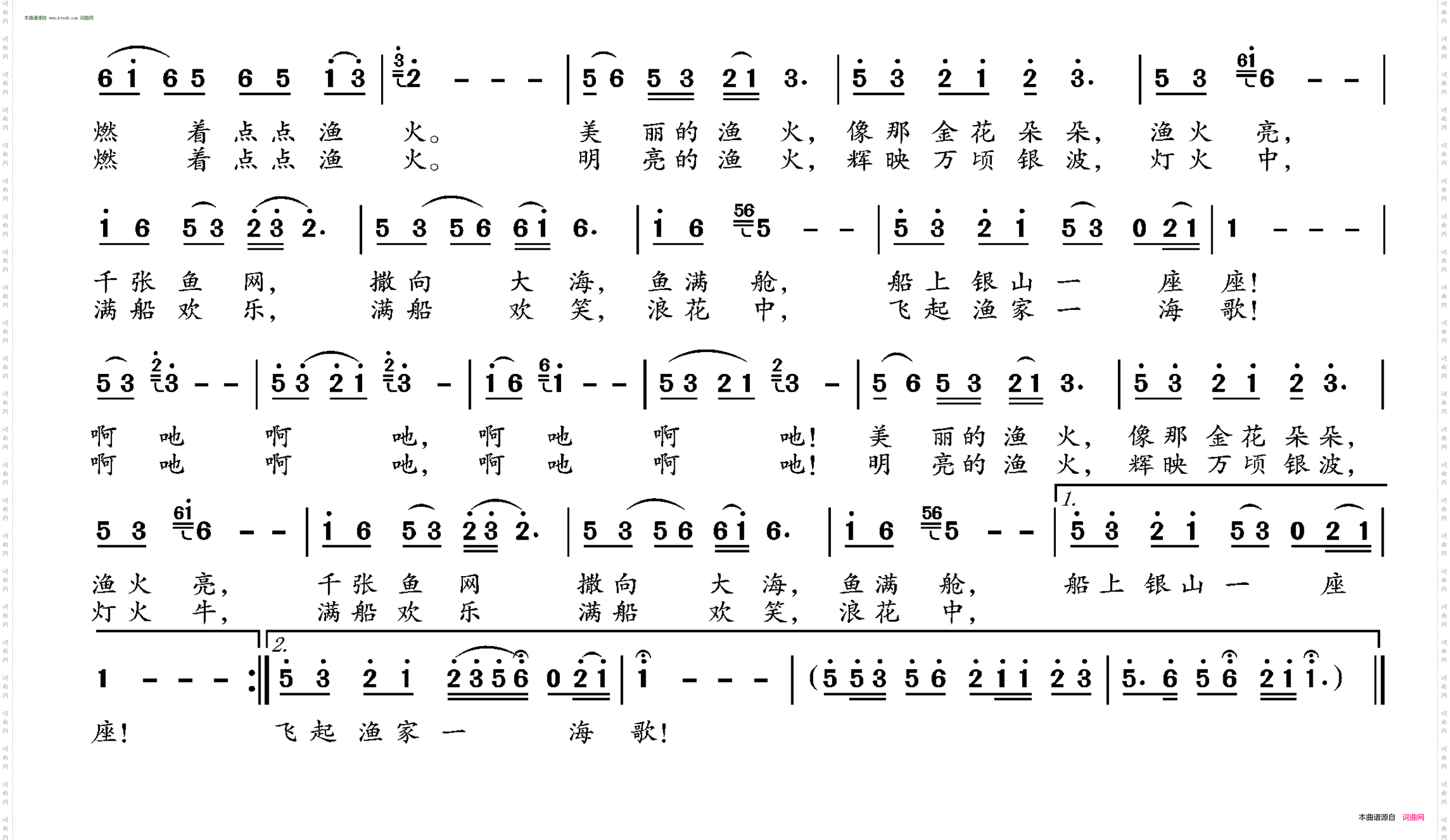 渔火