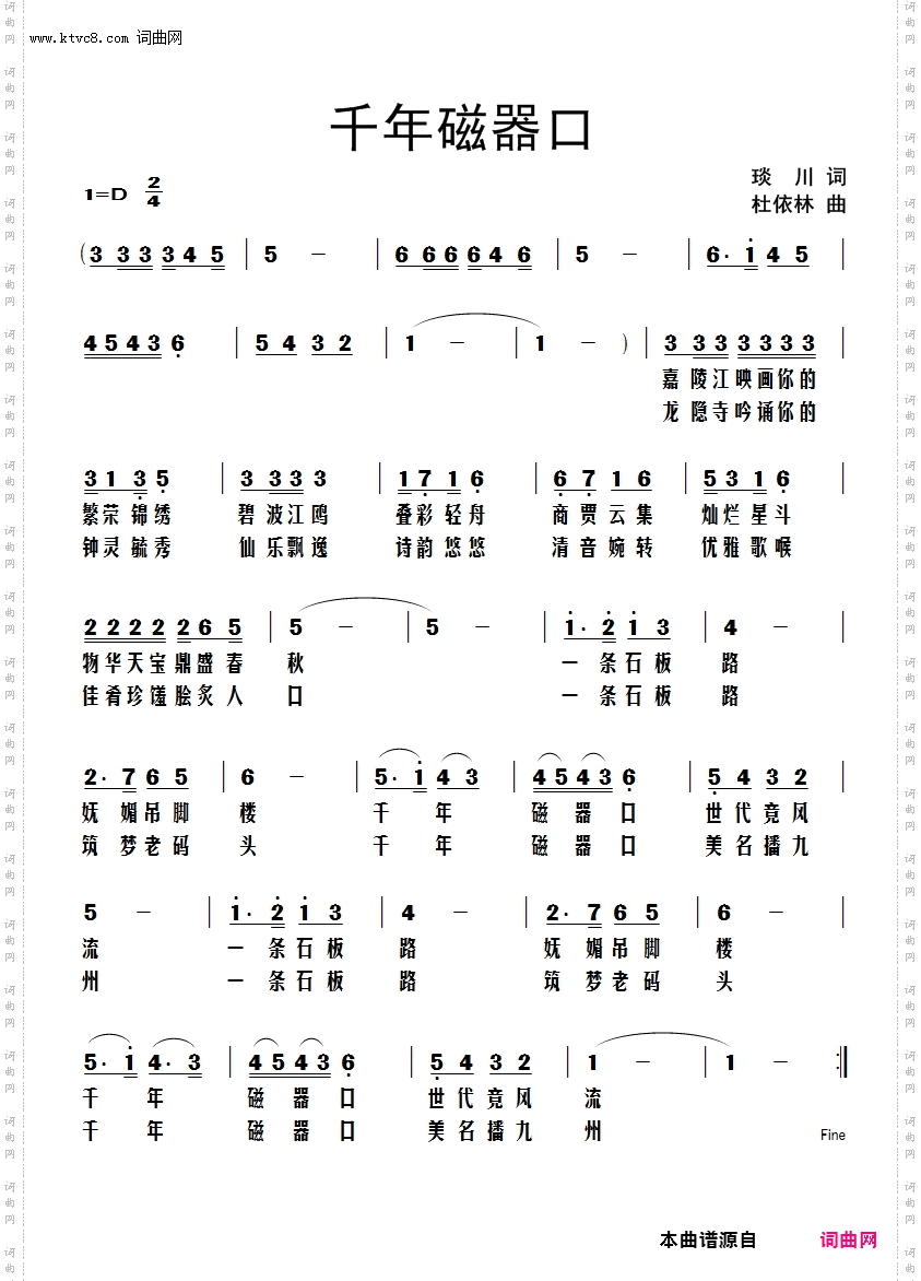 千年磁器口_杜伊林版