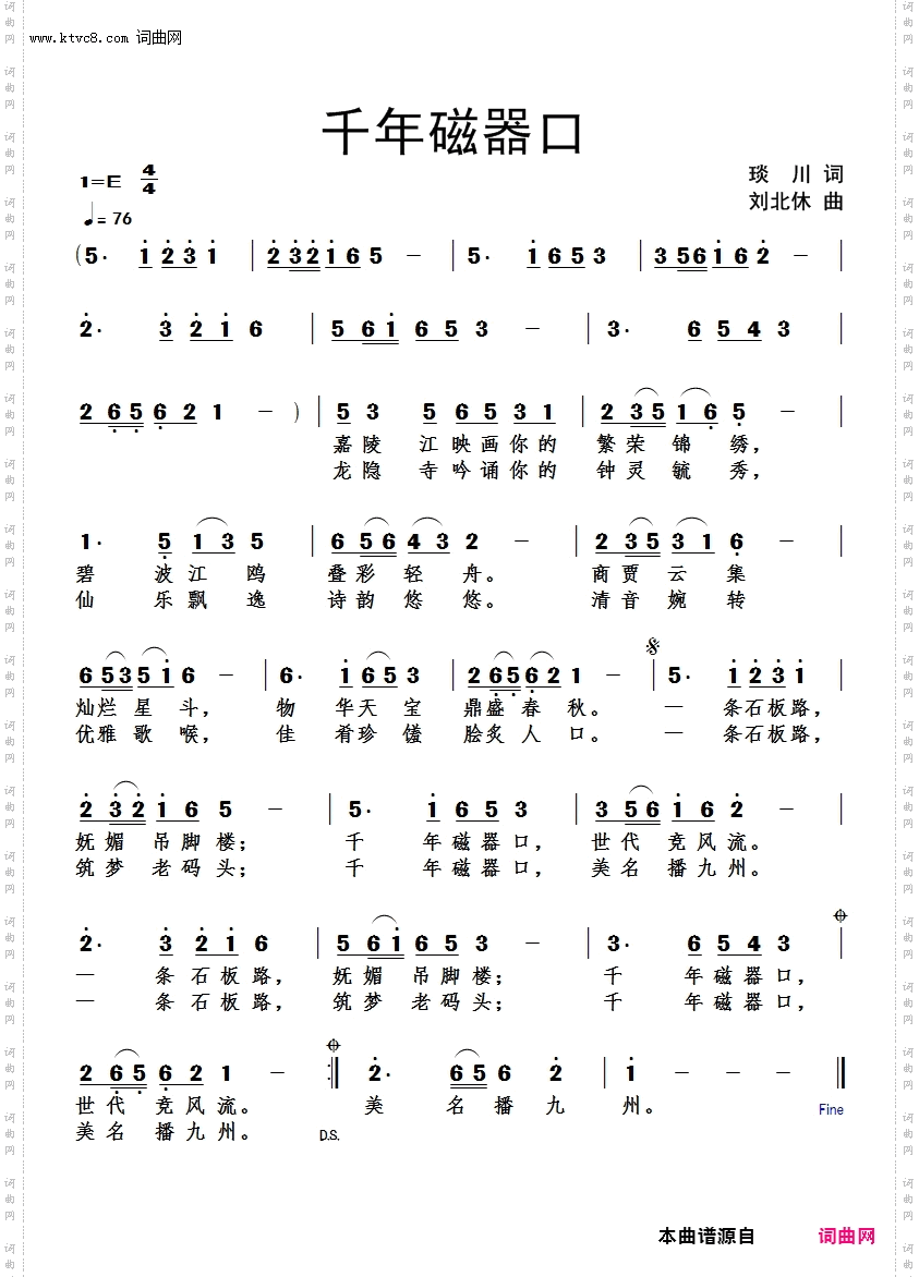 千年磁器口_刘北休版