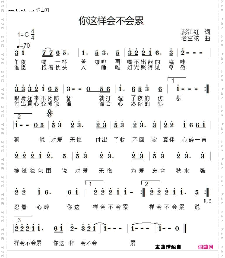 你这样会不会累