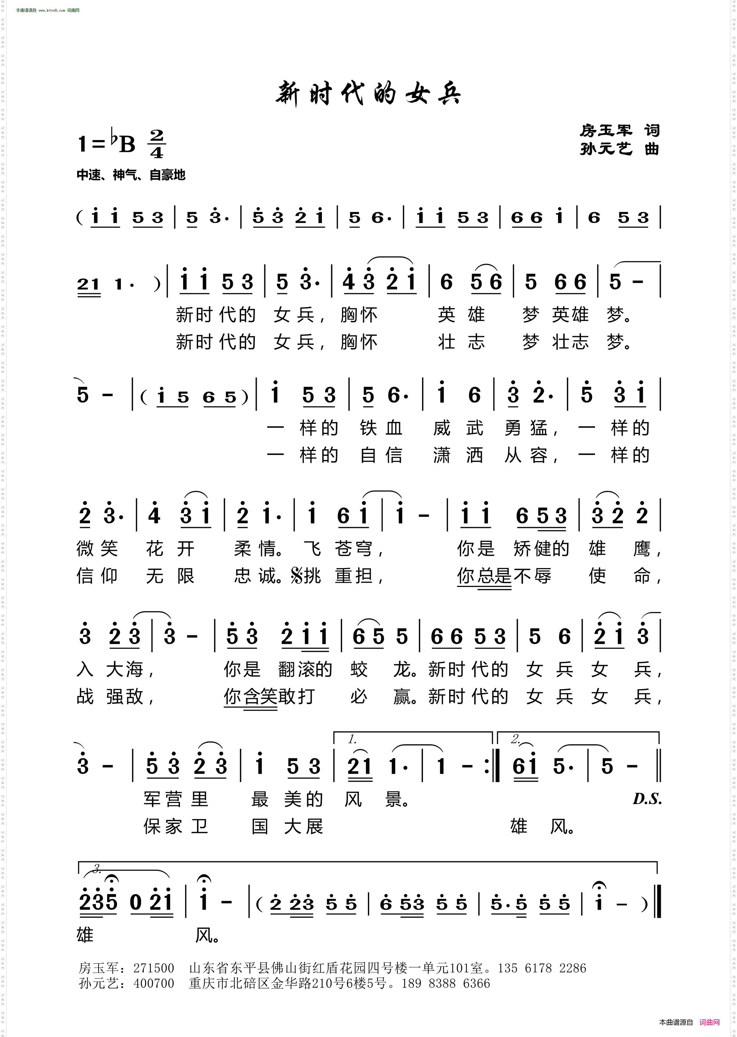 新时代的女兵