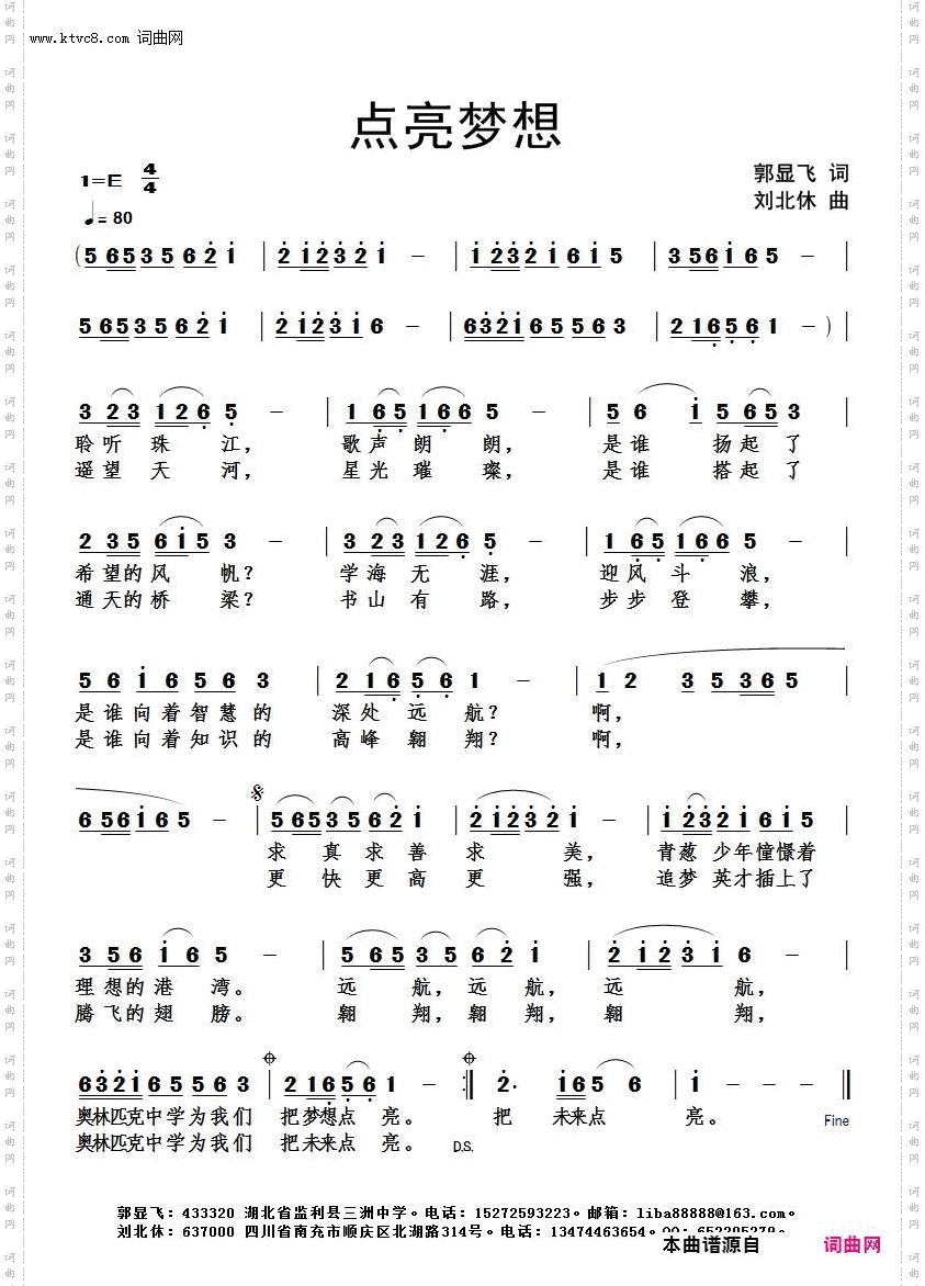 点亮梦想