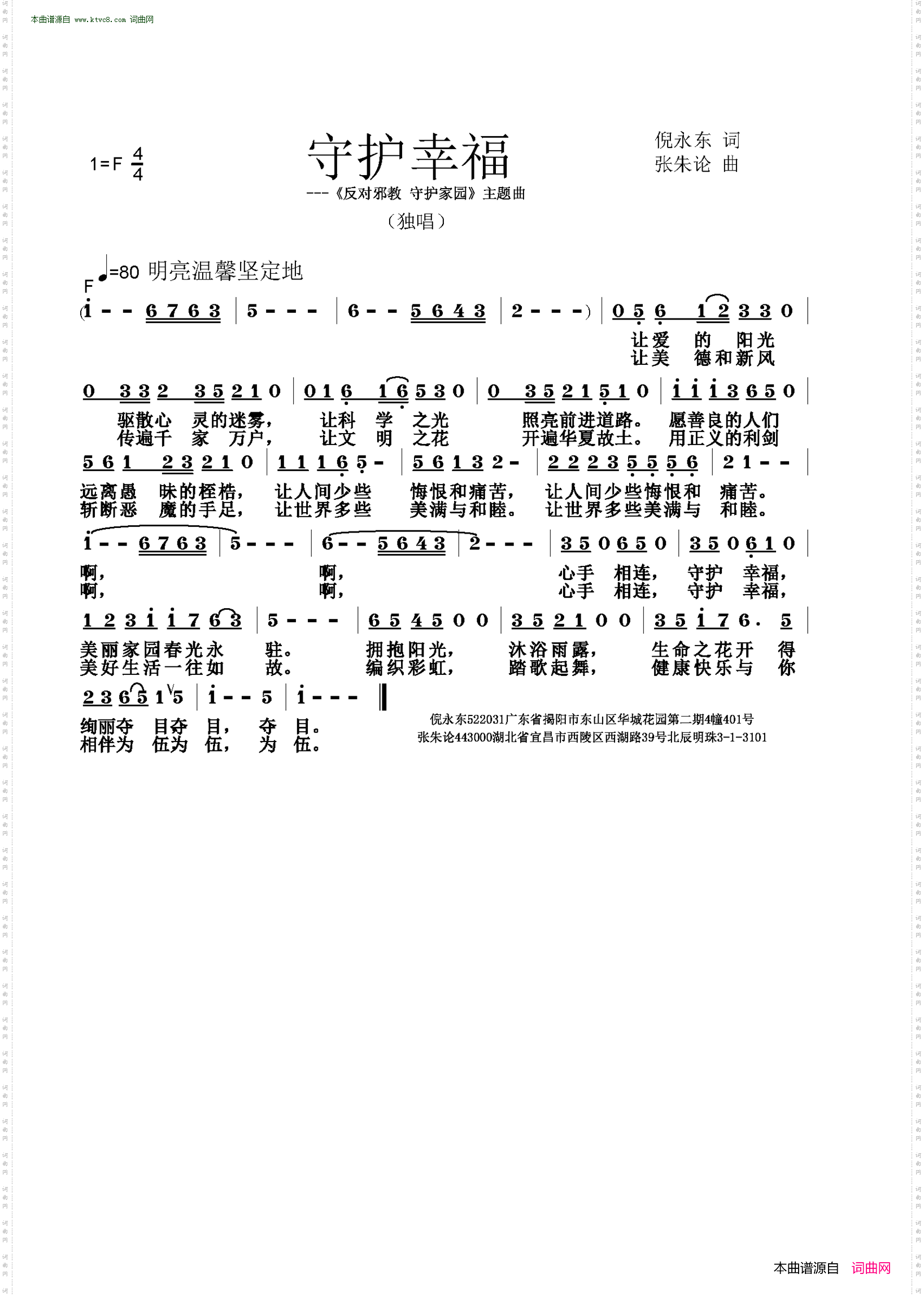 守护幸福