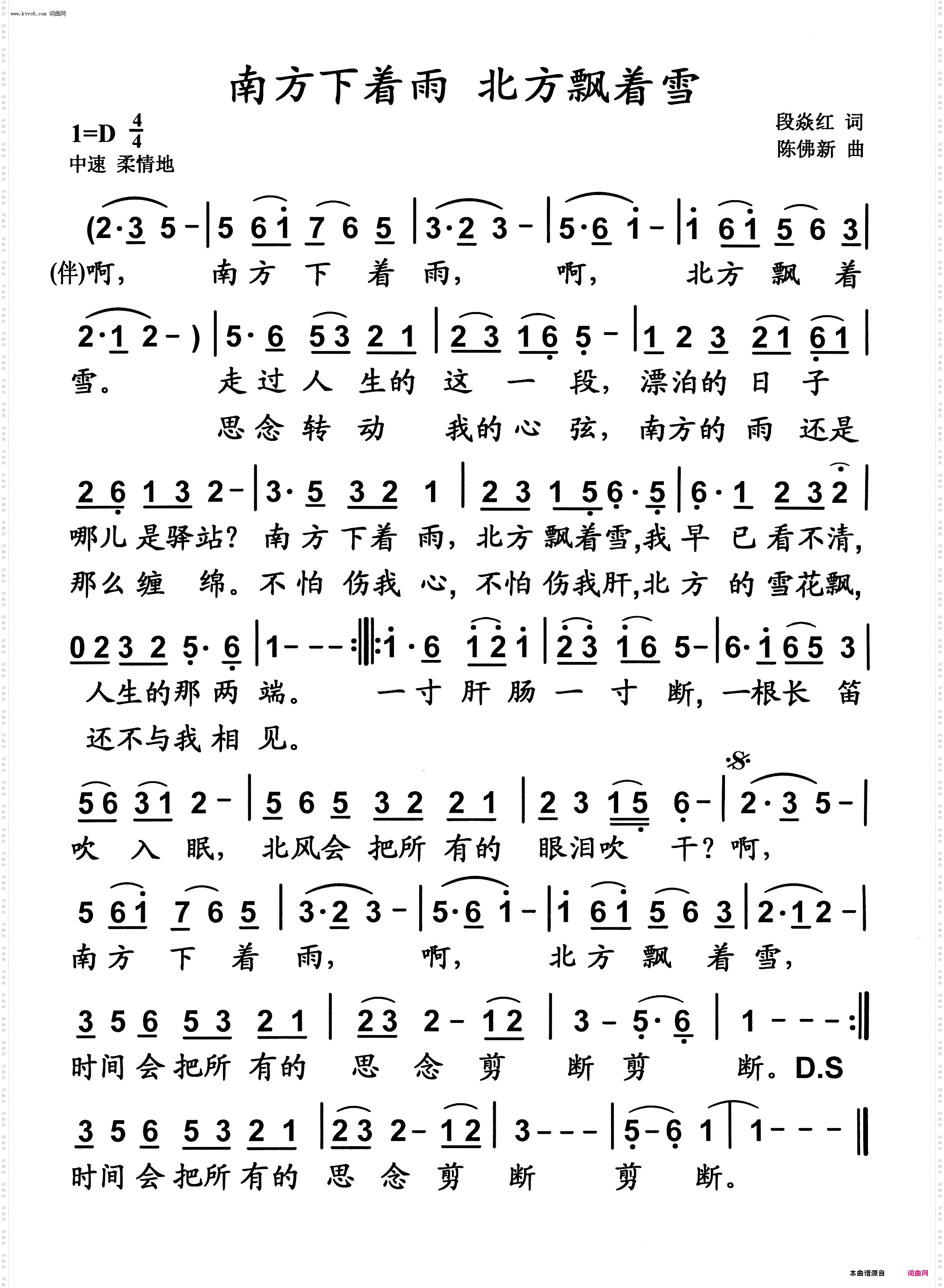 南方下着雨北方飘着雪