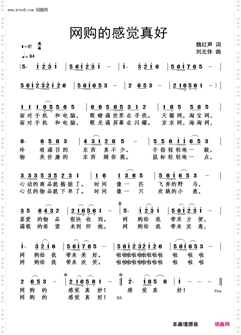网购的感觉真好