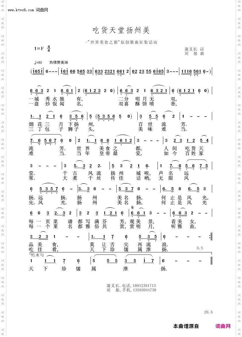 吃货天堂扬州美