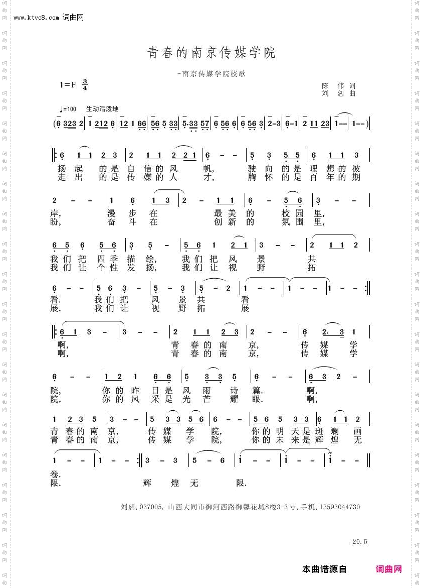 青春的南京传媒学院