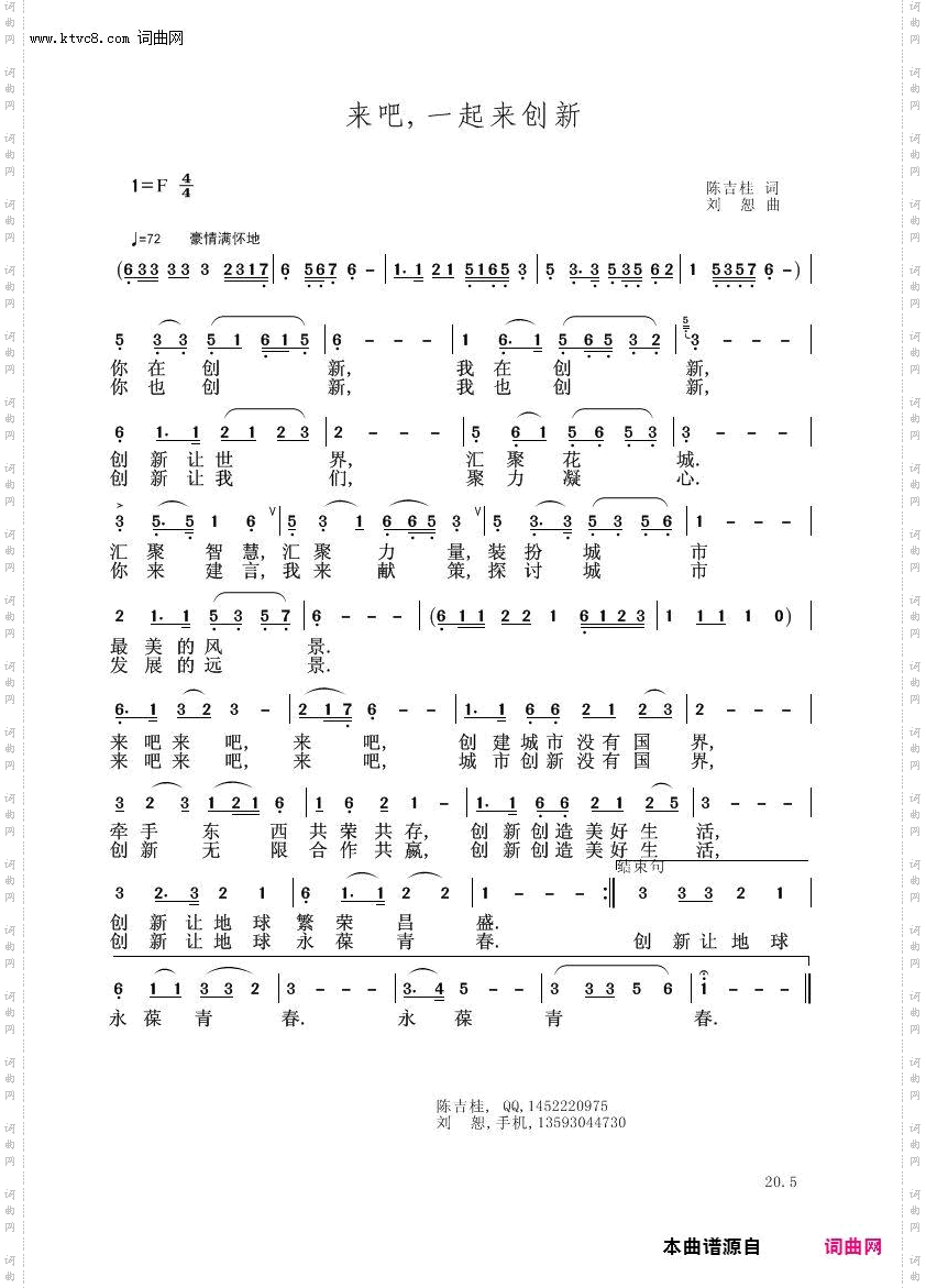 来吧,一起来创新